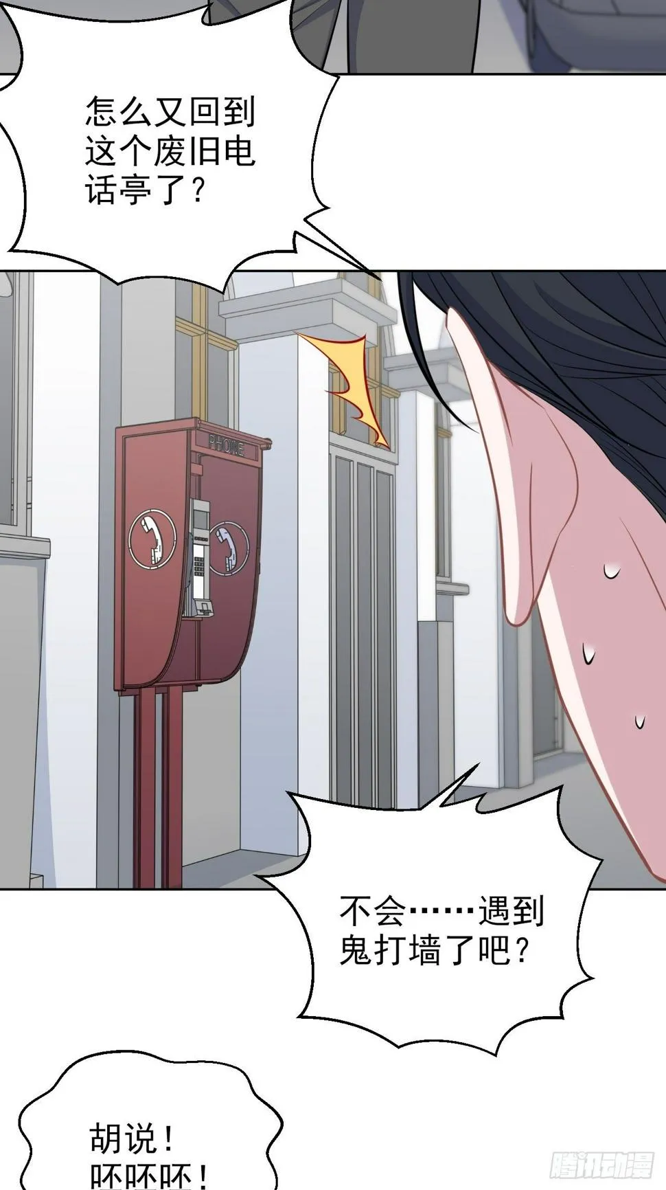 104.求救电话 第5页