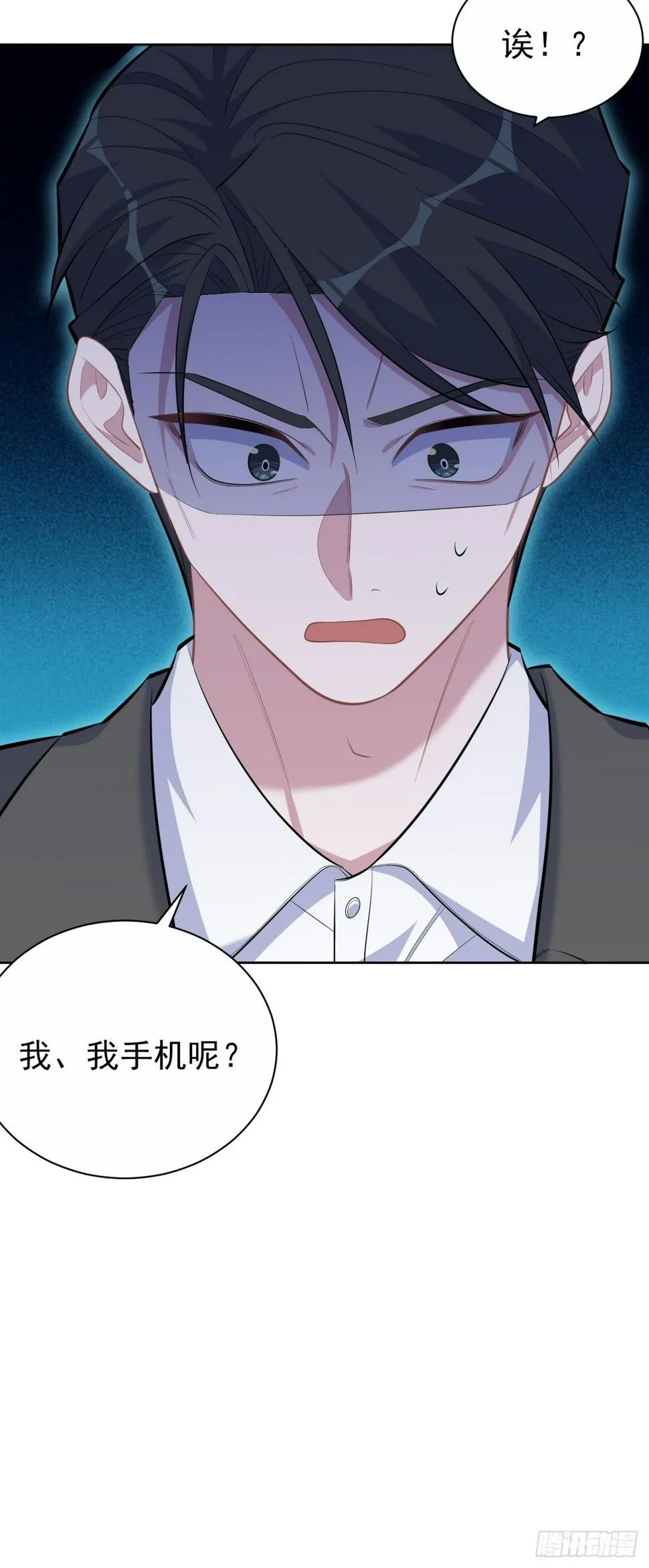 104.求救电话 第7页