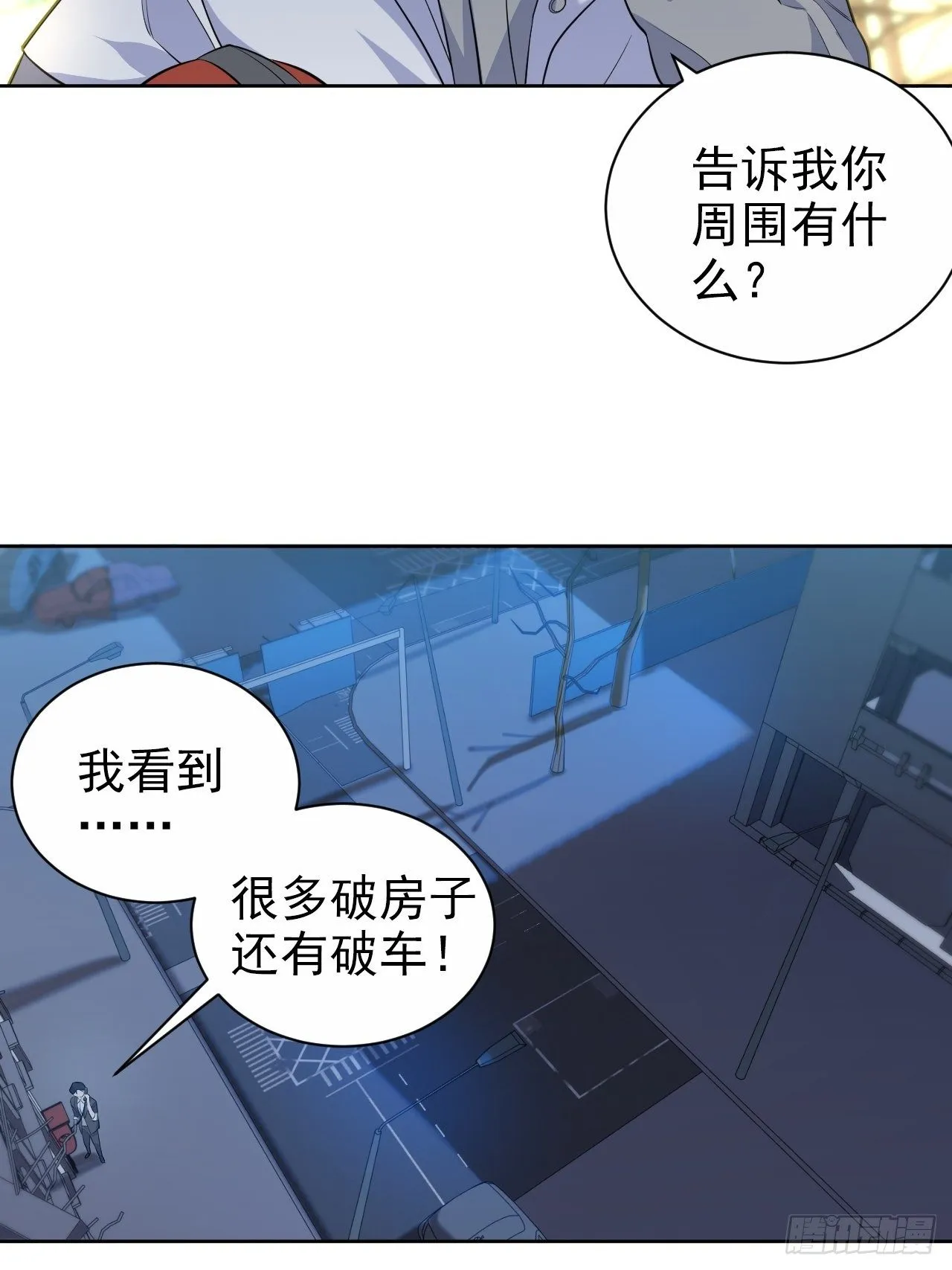 104.求救电话 第32页