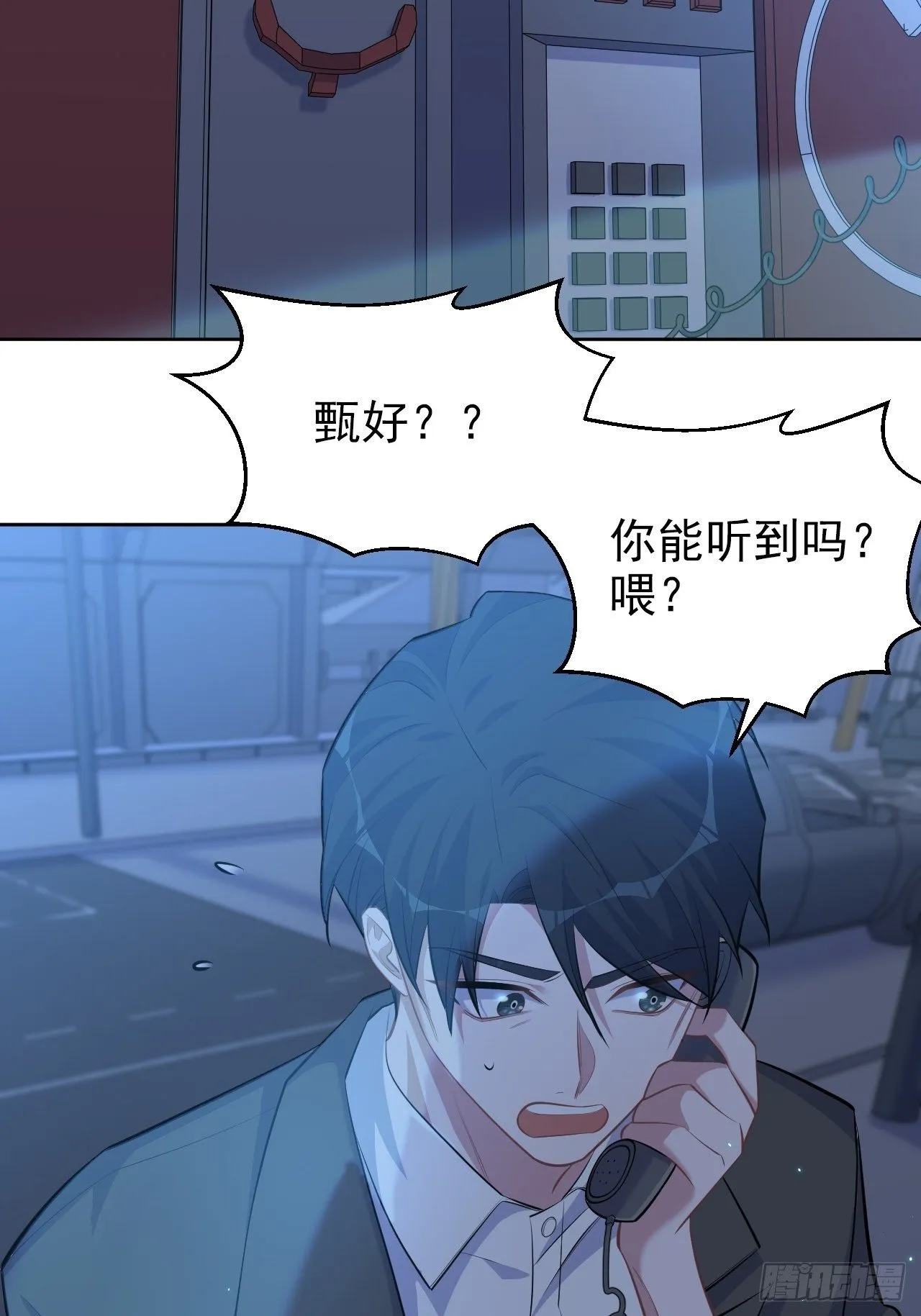104.求救电话 第37页