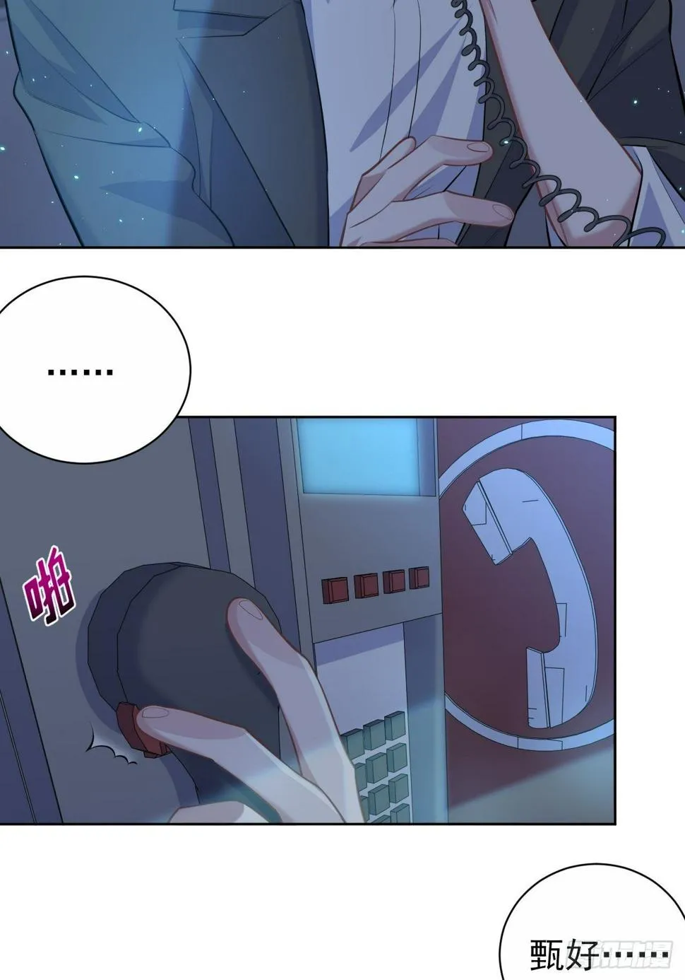 104.求救电话 第38页