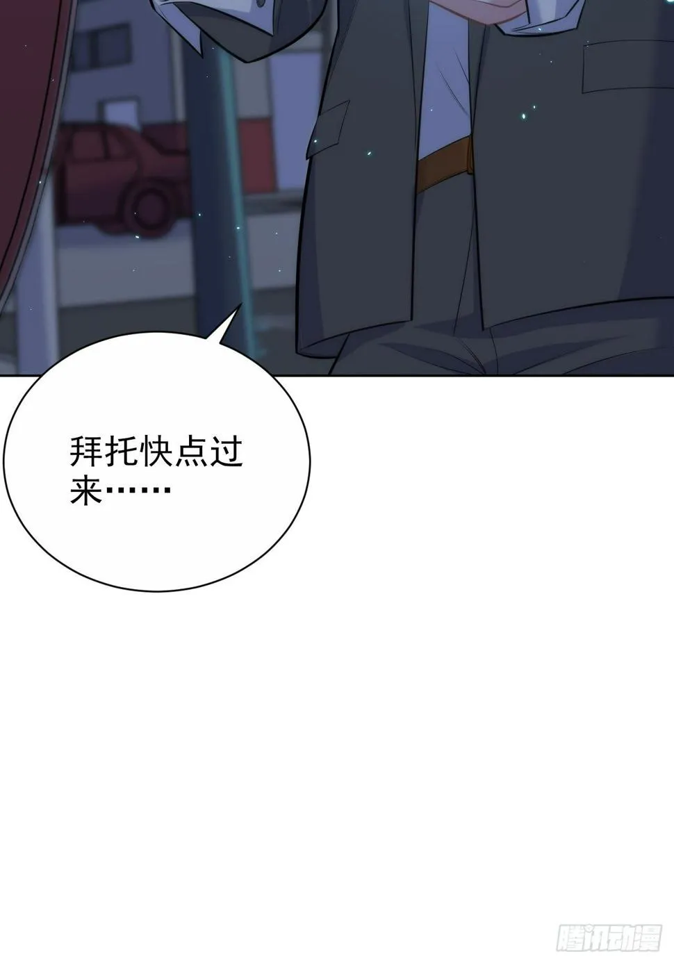 104.求救电话 第40页