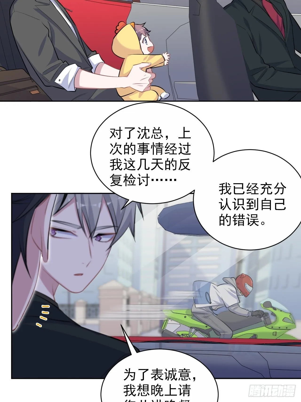 103.跟踪甄好 第4页