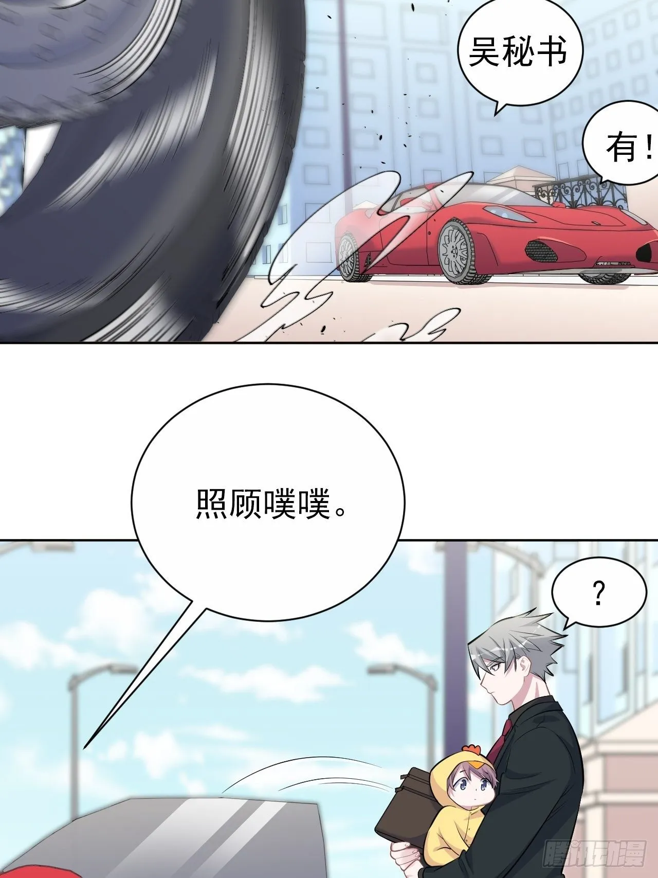 103.跟踪甄好 第7页