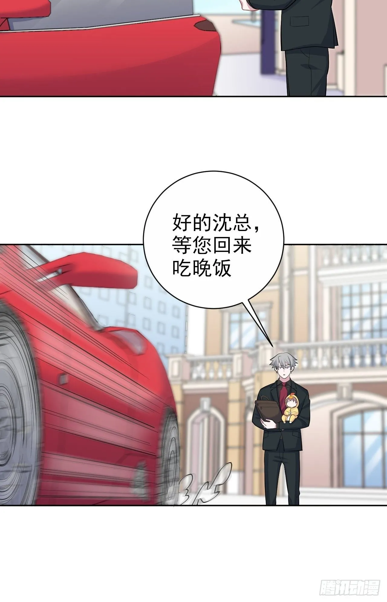 103.跟踪甄好 第8页