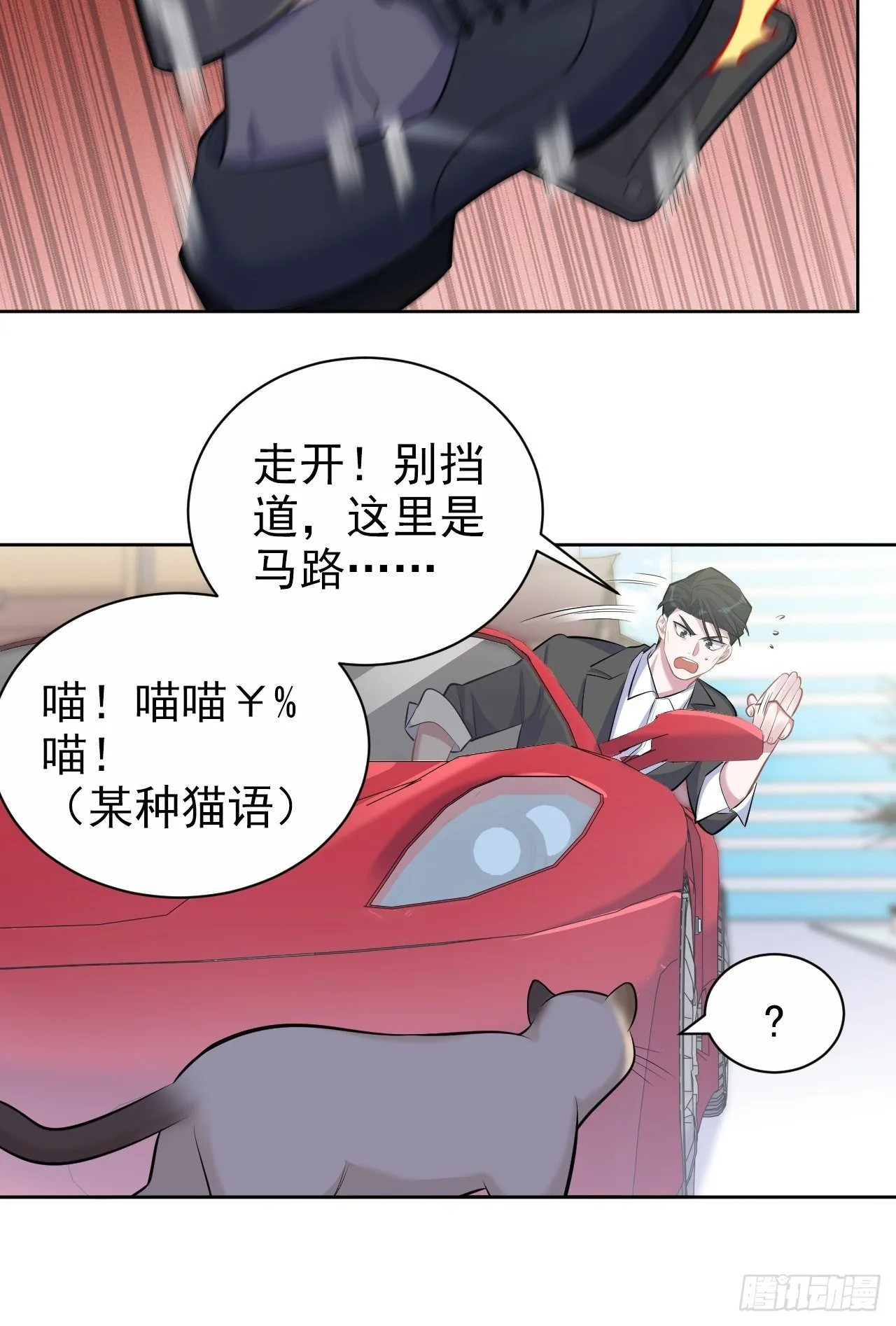 103.跟踪甄好 第15页