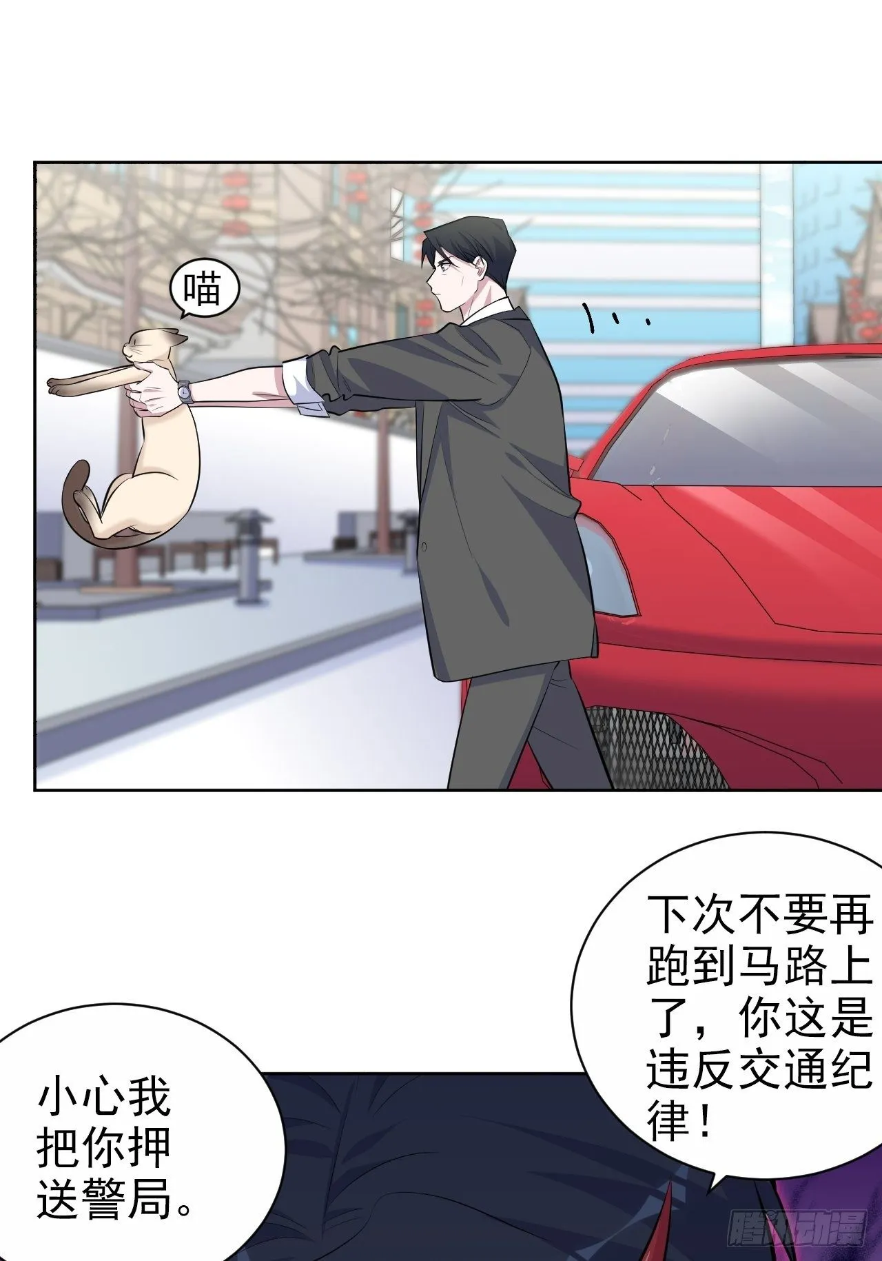 103.跟踪甄好 第18页