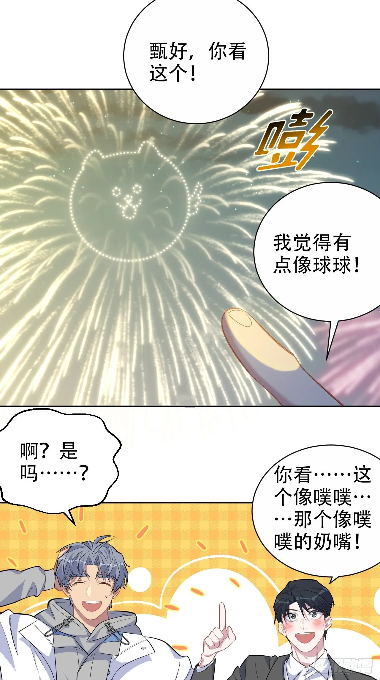 107.生日快乐，叔叔！ 第5页