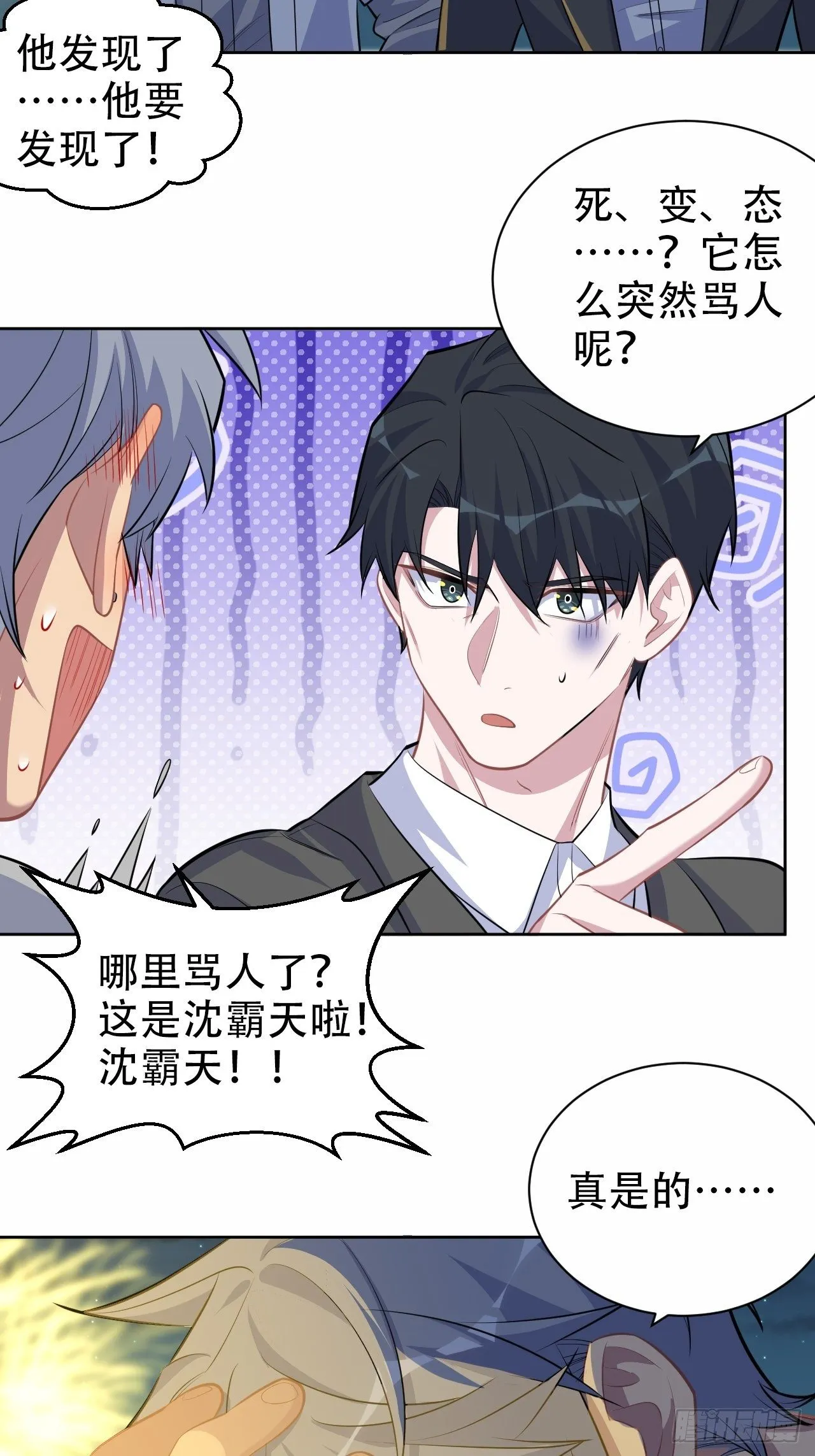 107.生日快乐，叔叔！ 第9页