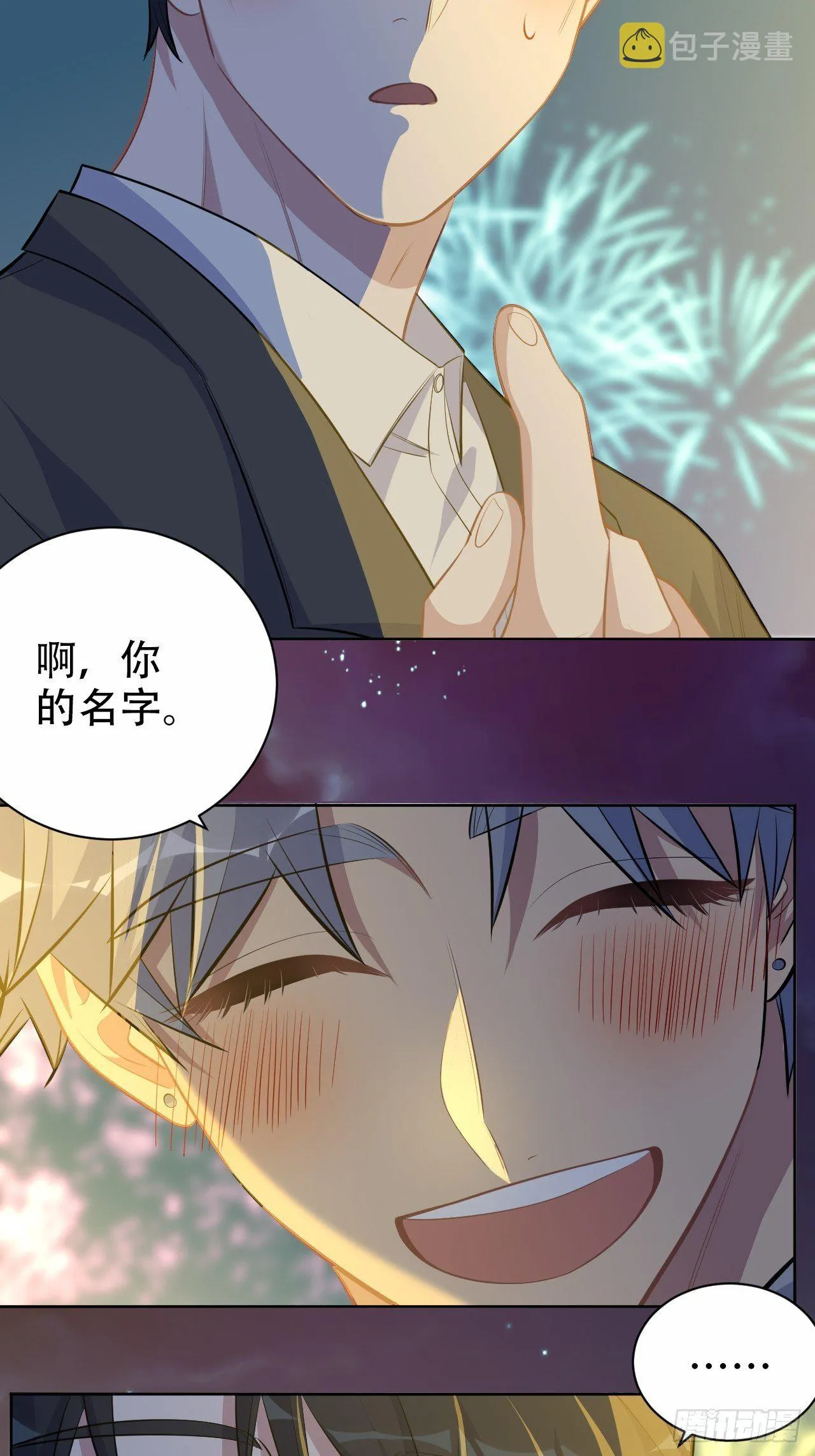 107.生日快乐，叔叔！ 第11页
