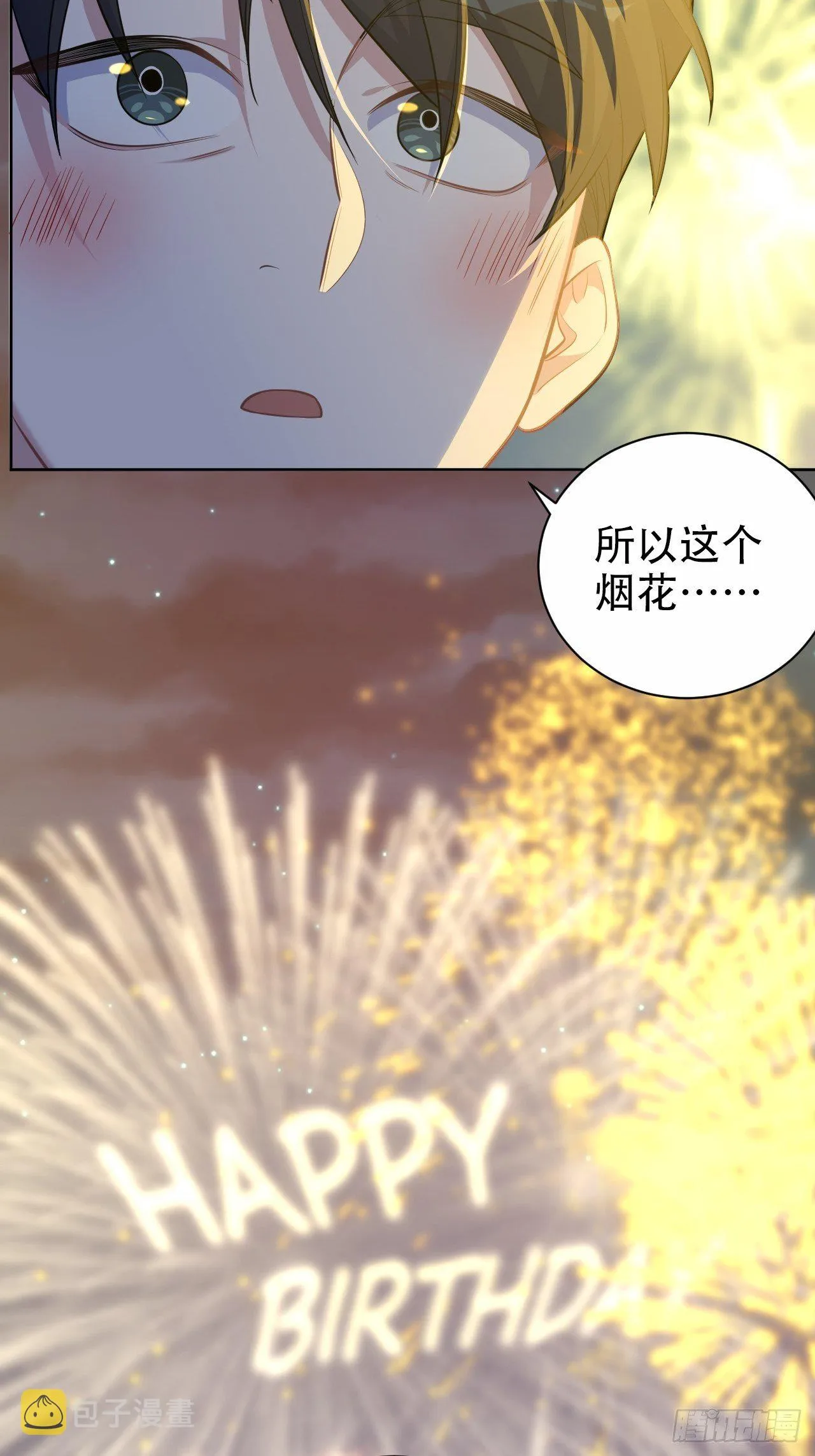 107.生日快乐，叔叔！ 第12页