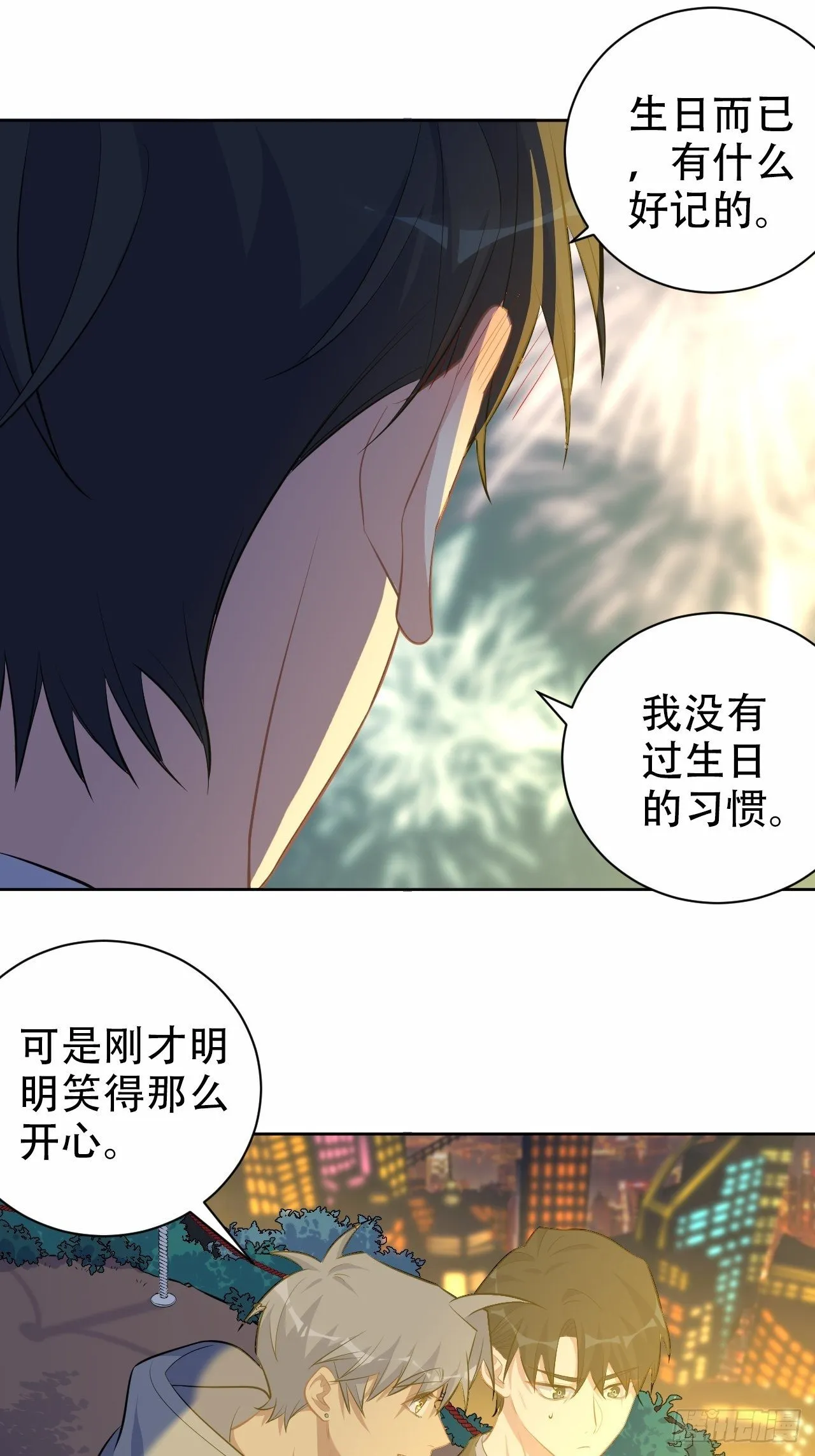 107.生日快乐，叔叔！ 第15页
