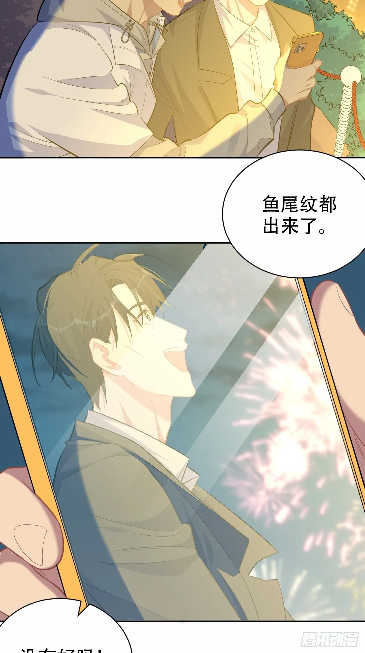 107.生日快乐，叔叔！ 第16页