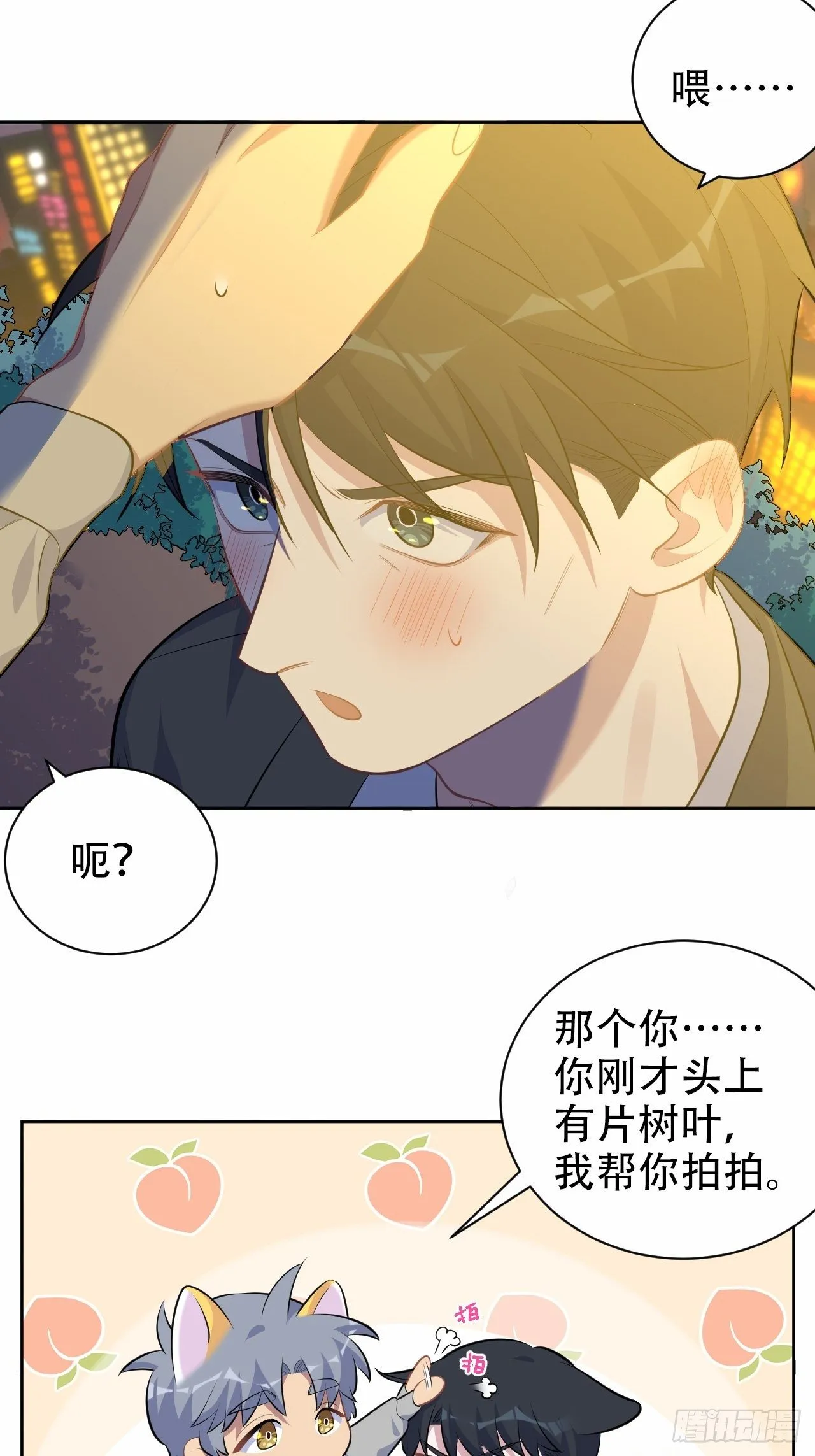 107.生日快乐，叔叔！ 第19页