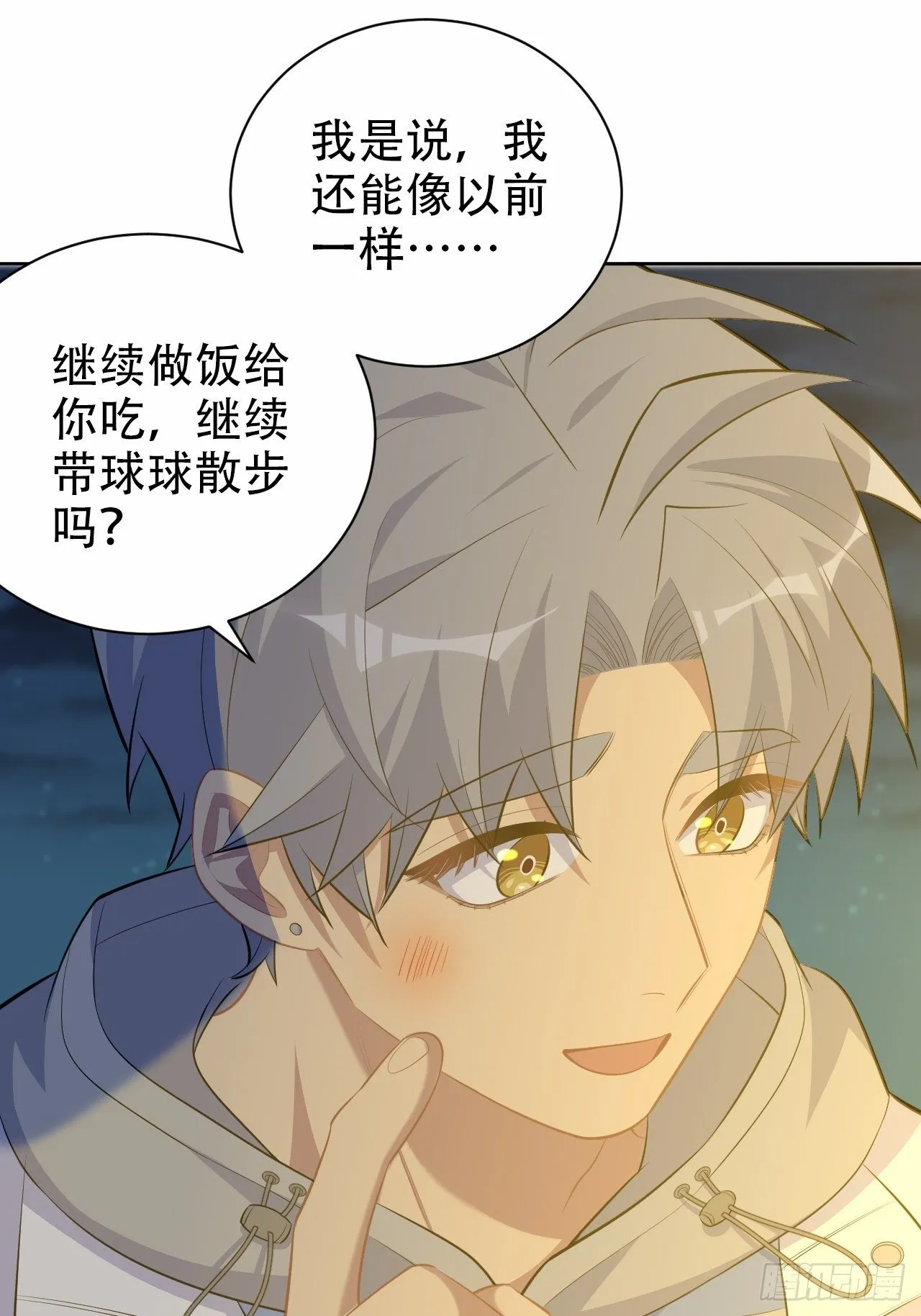 107.生日快乐，叔叔！ 第21页
