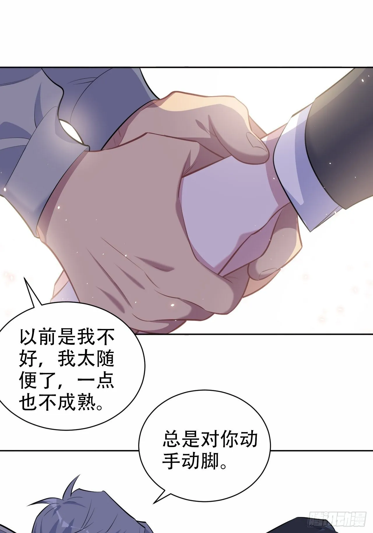 107.生日快乐，叔叔！ 第23页