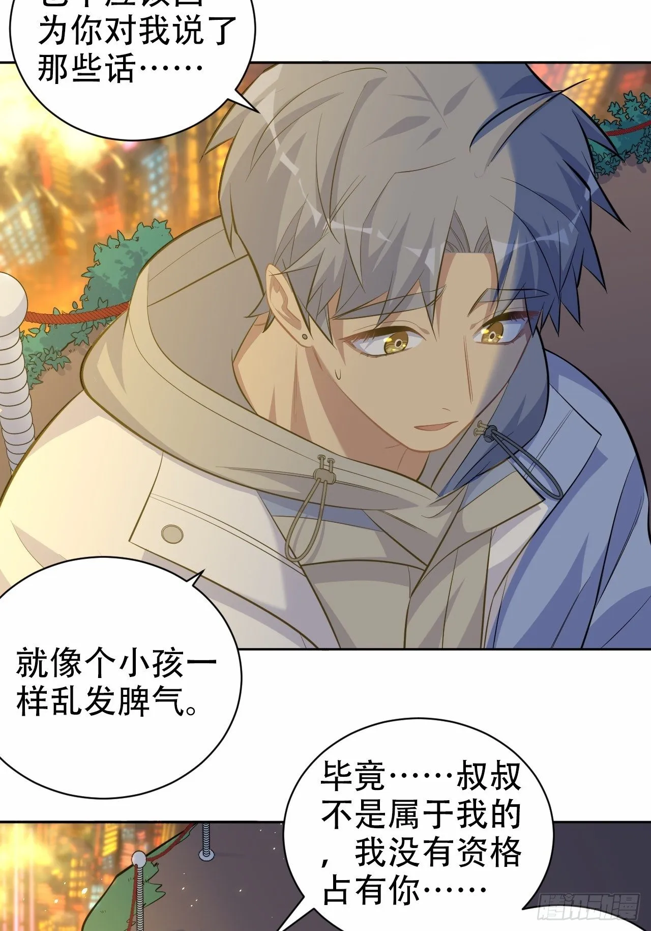 107.生日快乐，叔叔！ 第25页