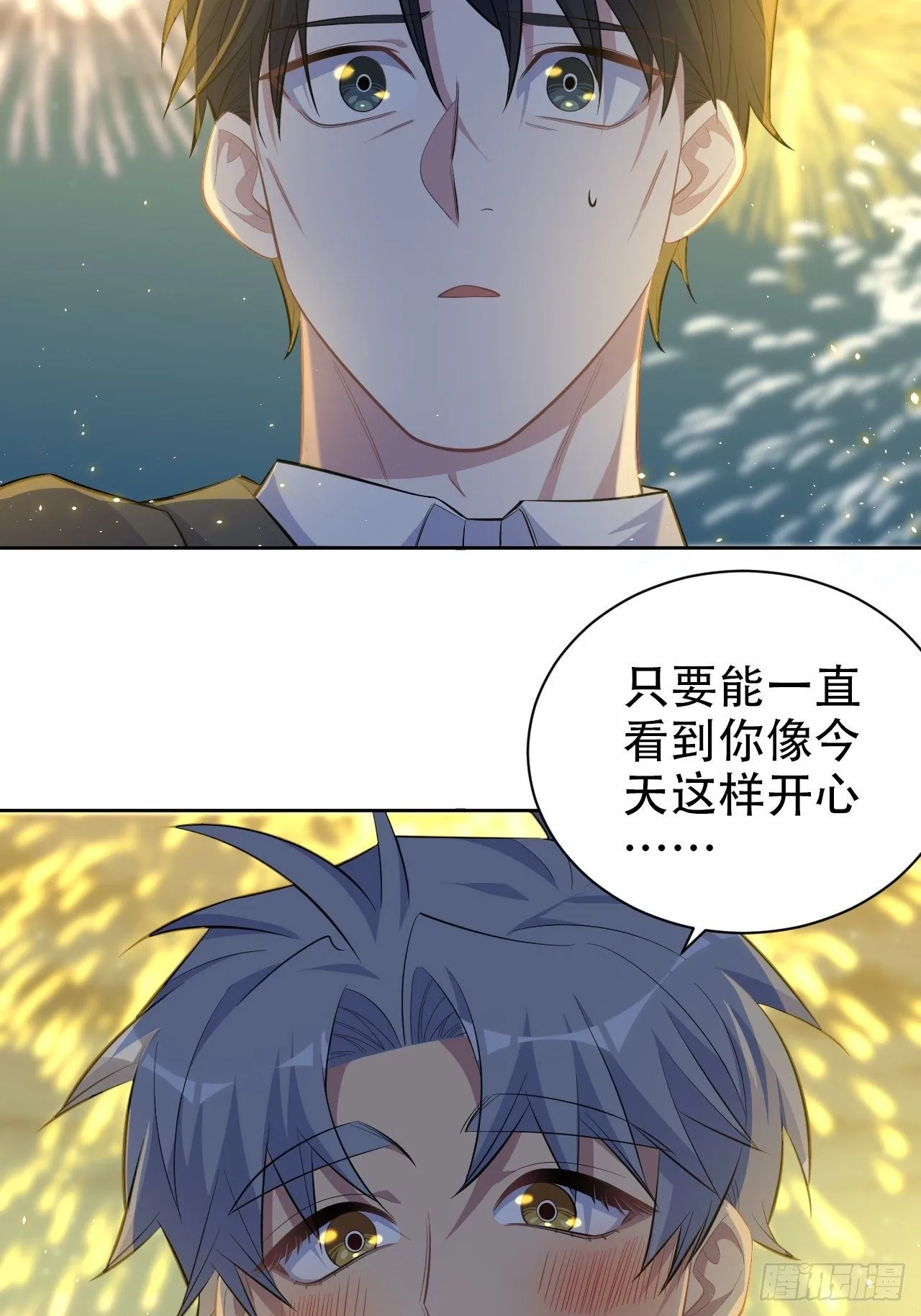 107.生日快乐，叔叔！ 第28页