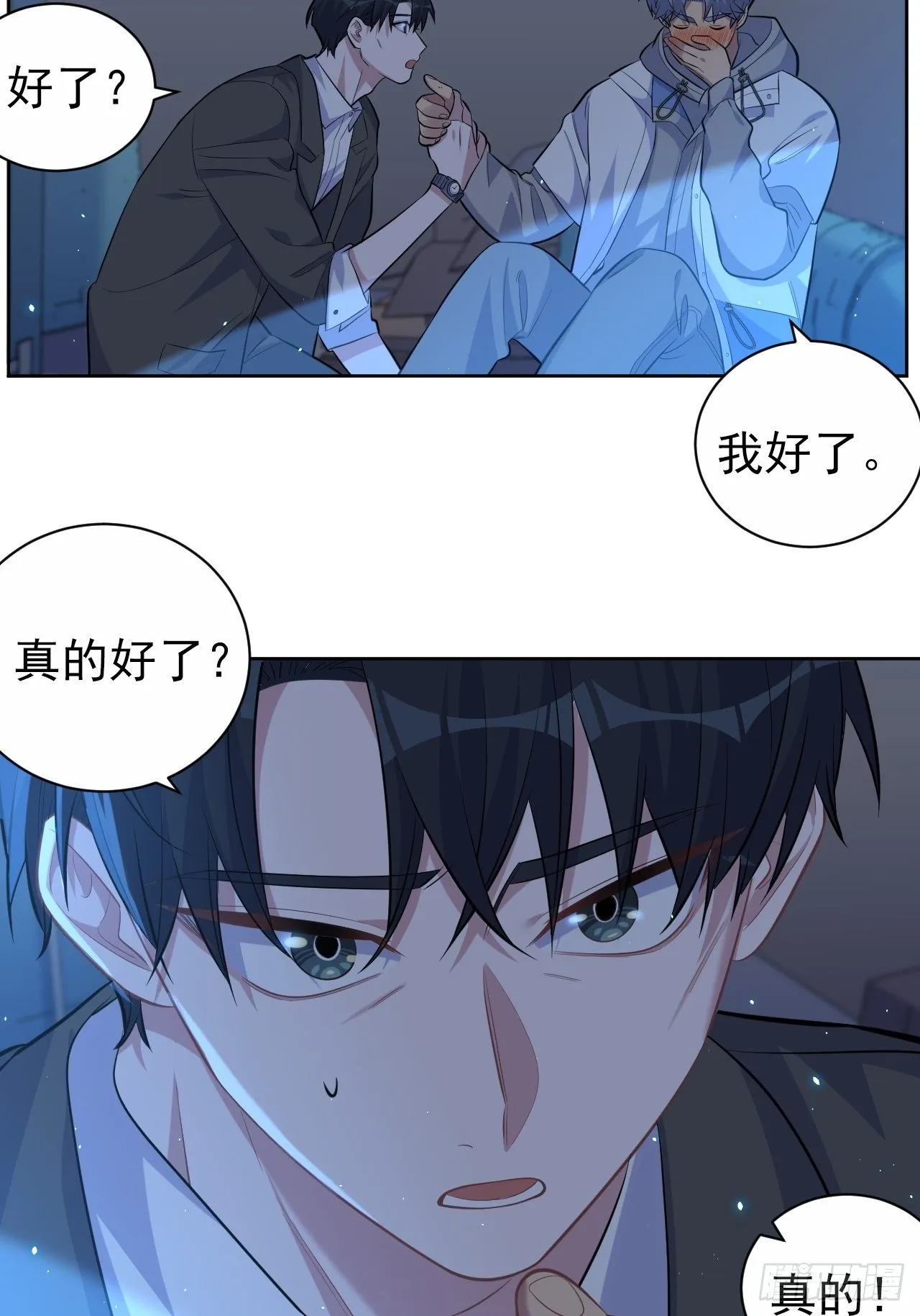 106.烟花下的两人 第7页