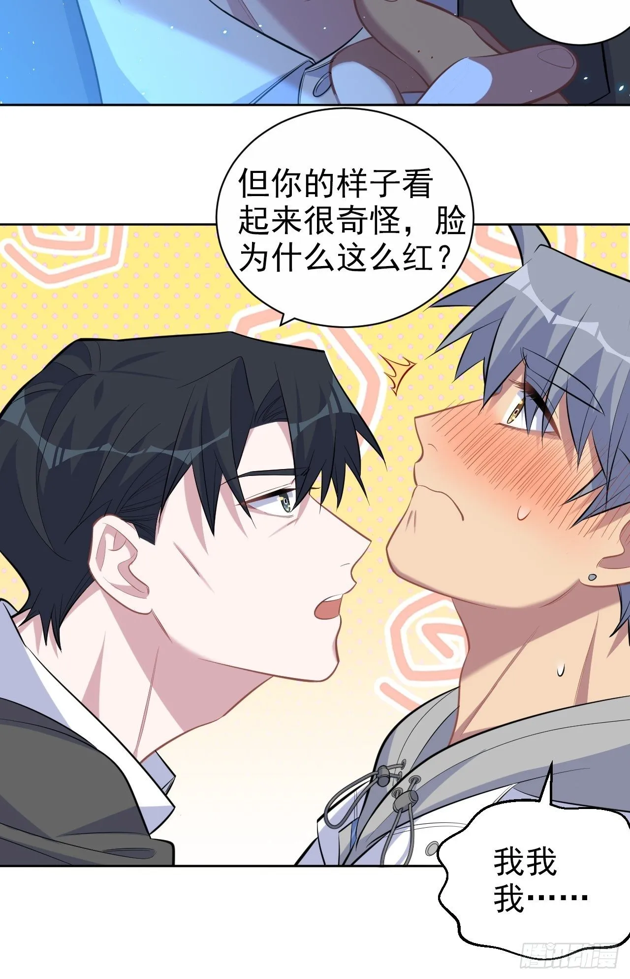106.烟花下的两人 第8页