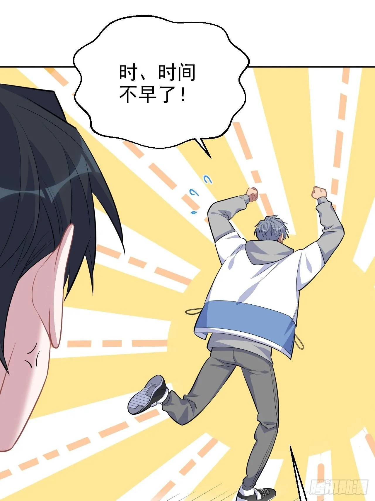 106.烟花下的两人 第9页