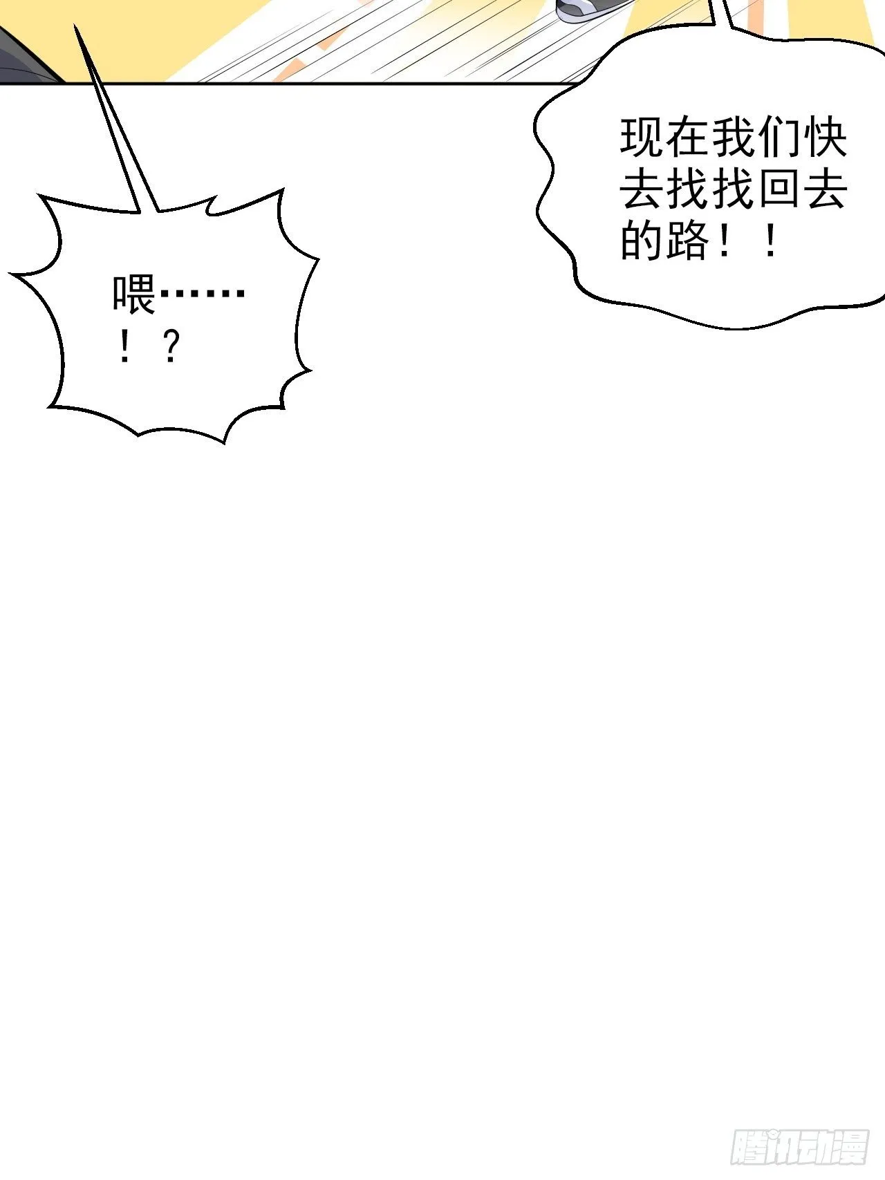 106.烟花下的两人 第10页