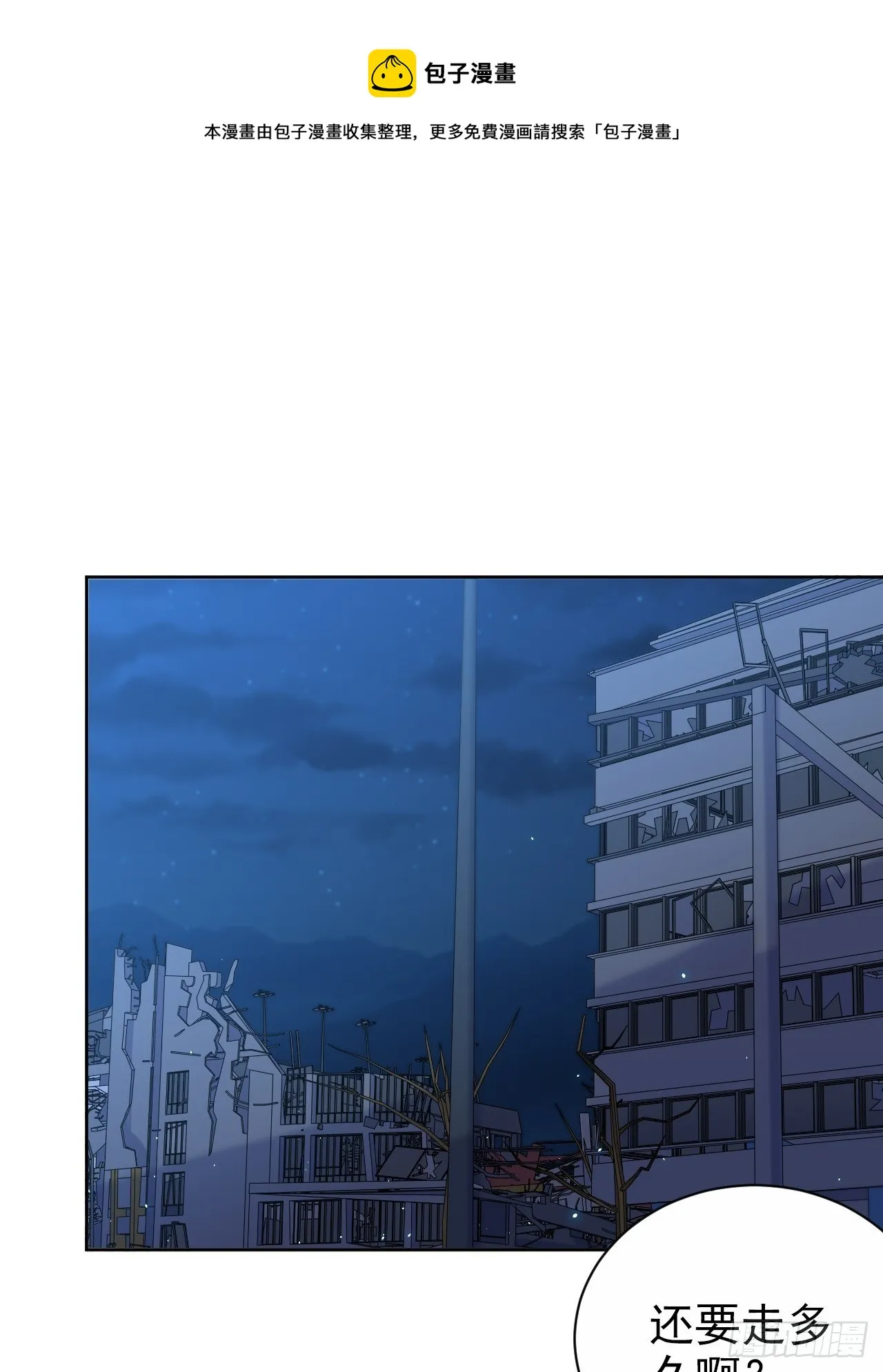 106.烟花下的两人 第11页