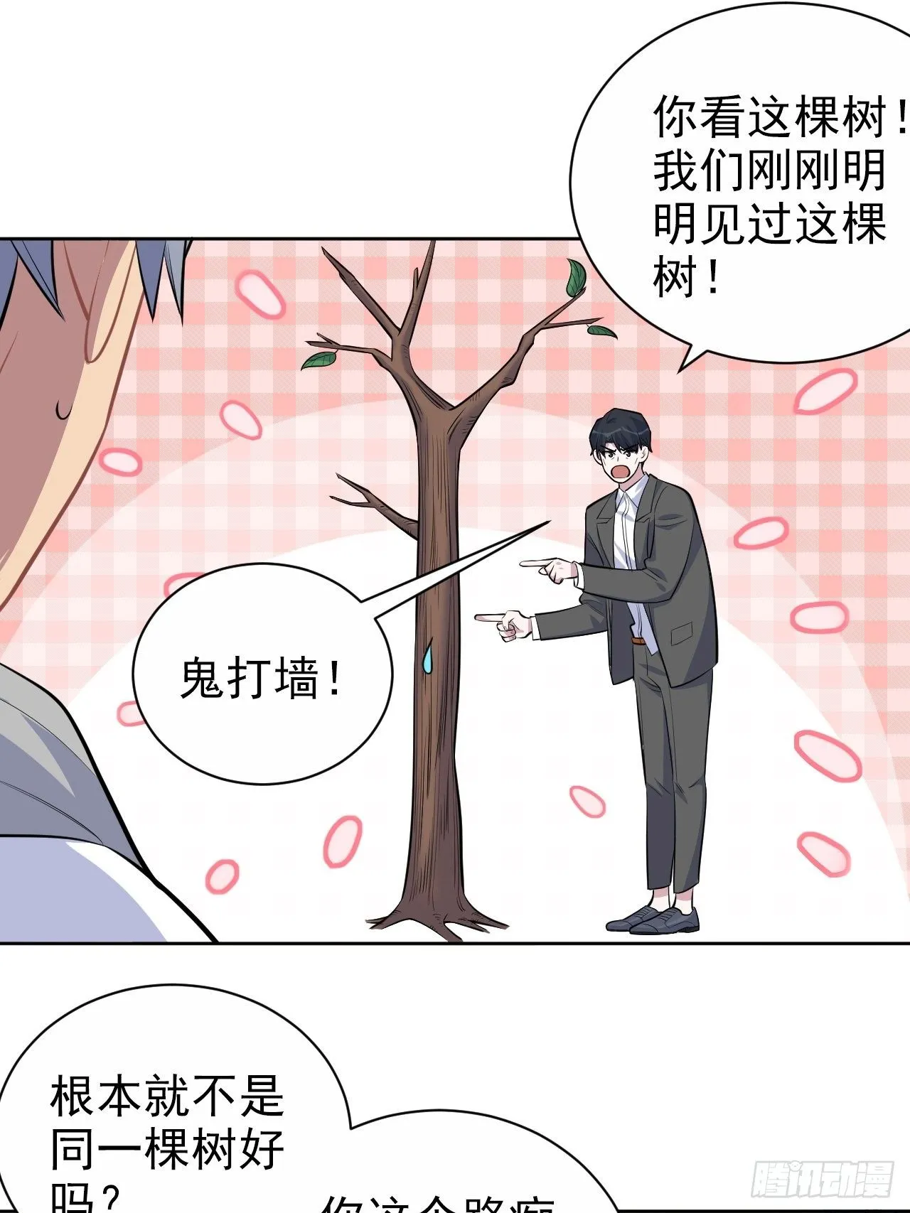 106.烟花下的两人 第14页