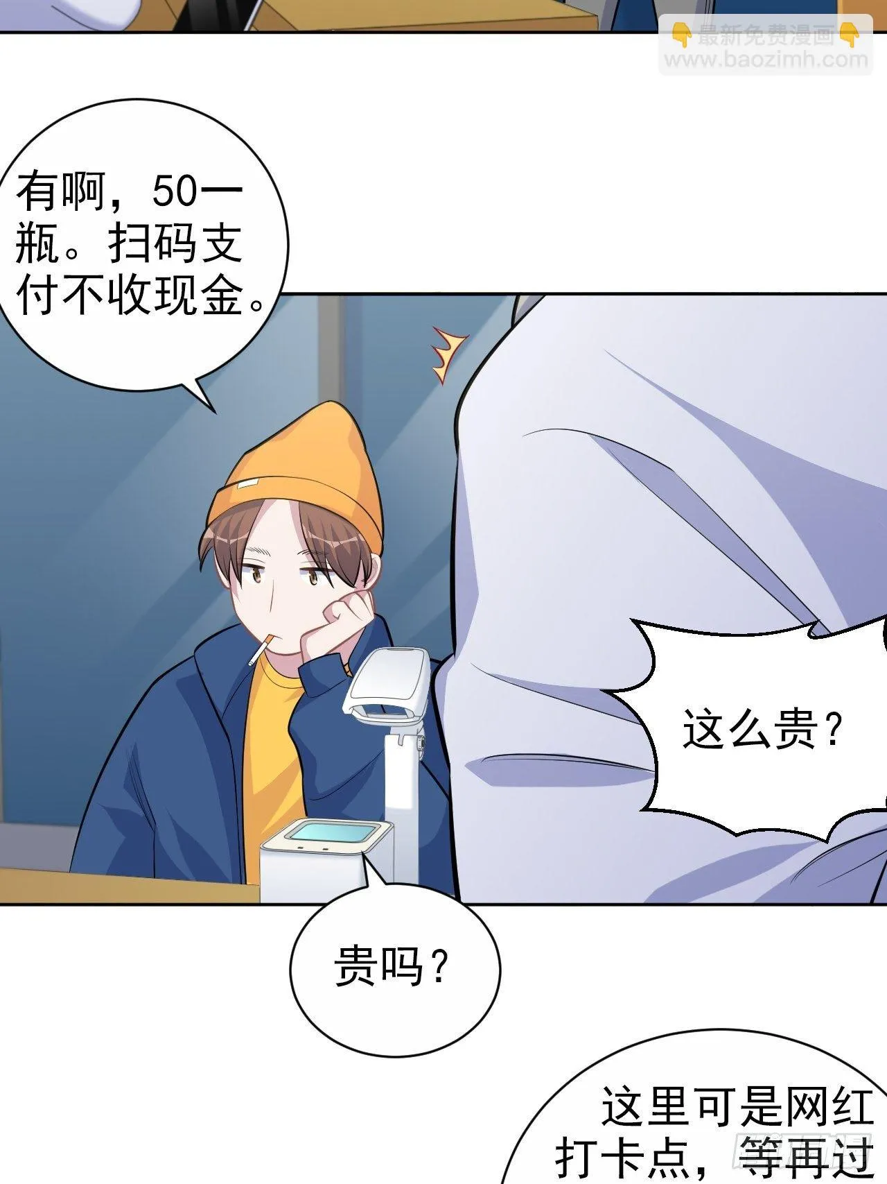 106.烟花下的两人 第23页