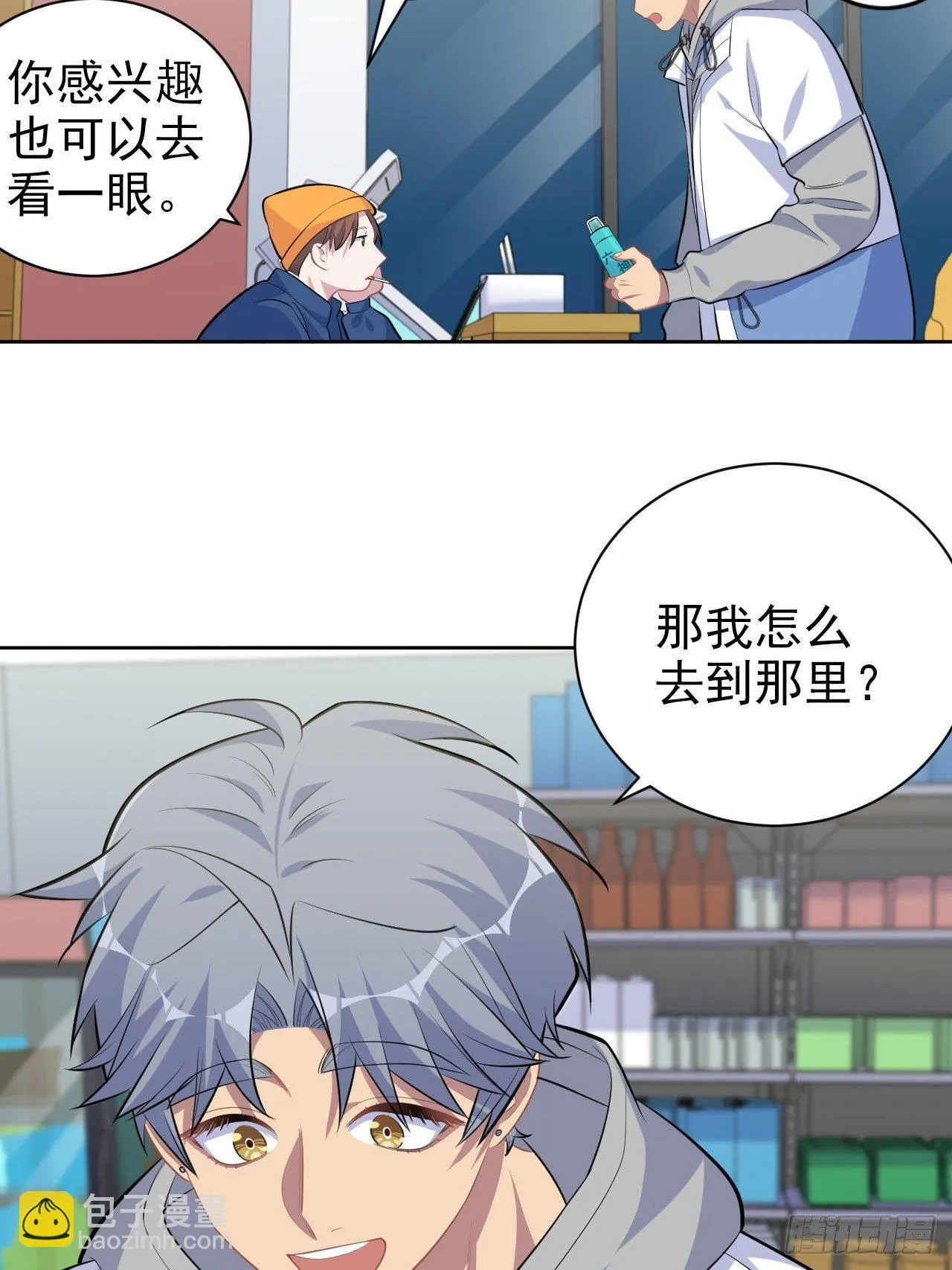106.烟花下的两人 第25页