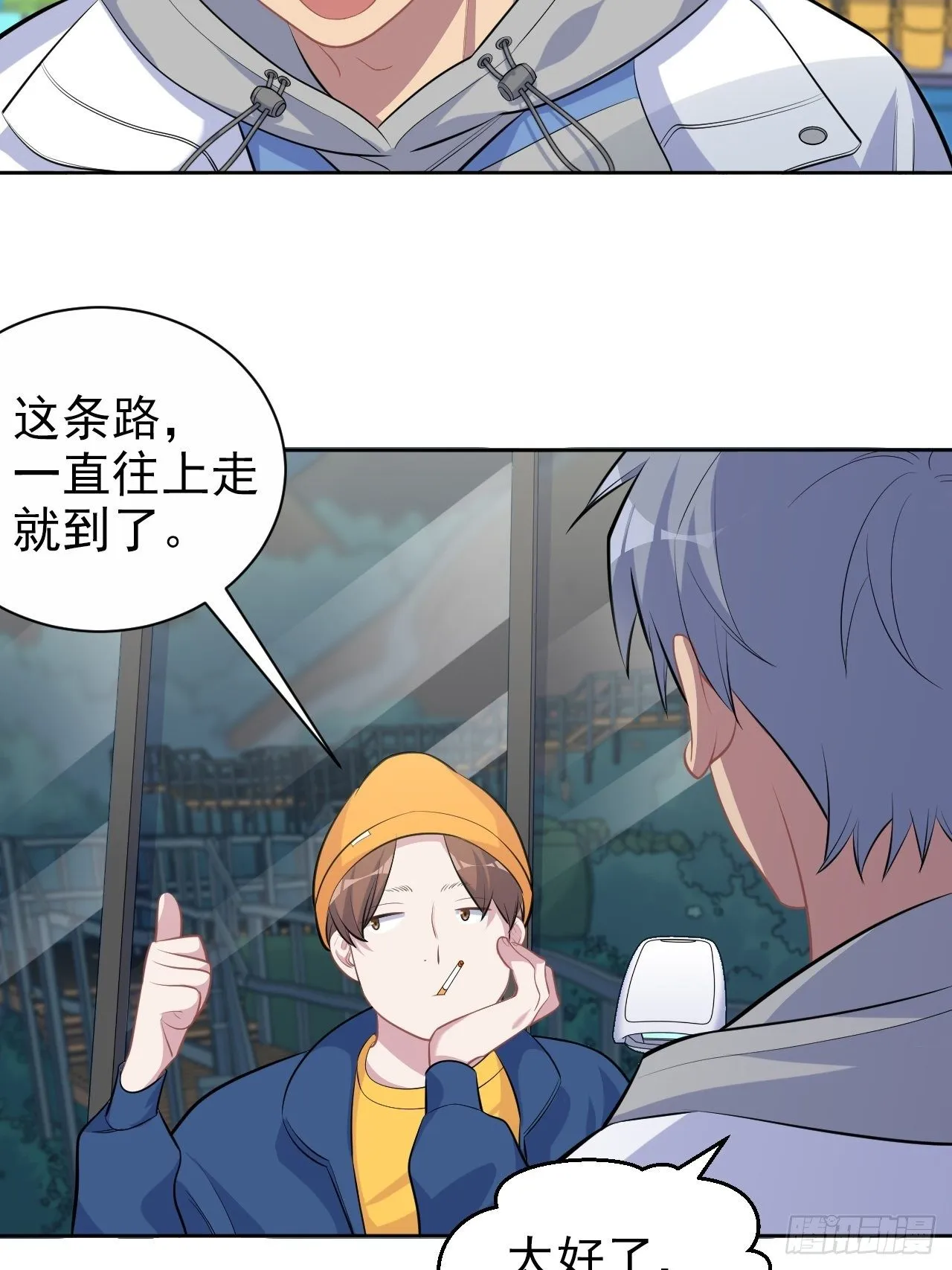 106.烟花下的两人 第26页