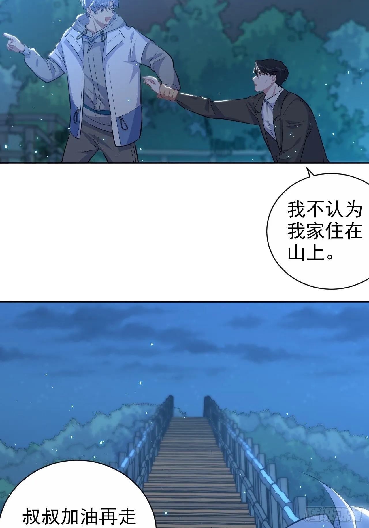 106.烟花下的两人 第32页
