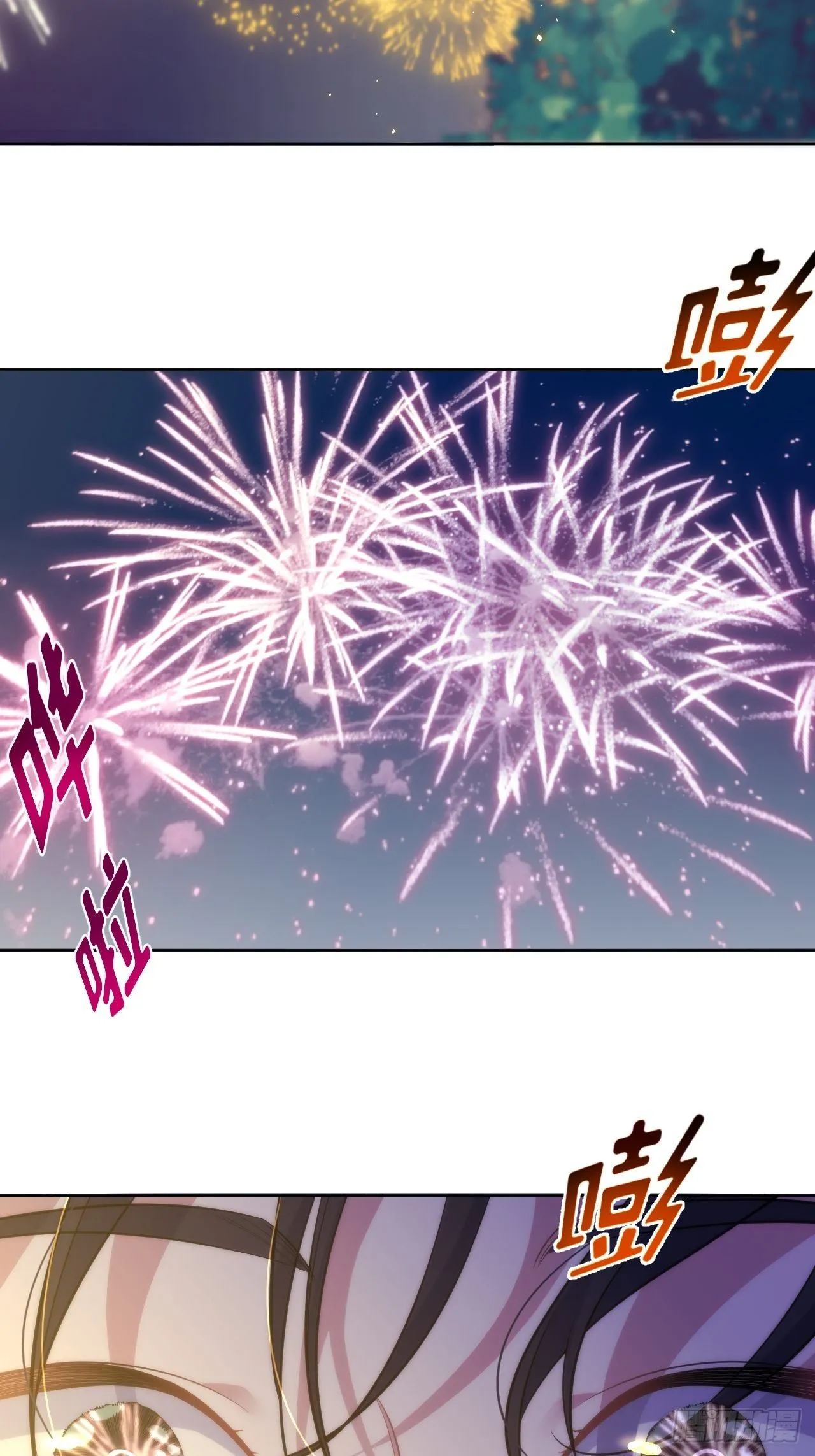 106.烟花下的两人 第39页