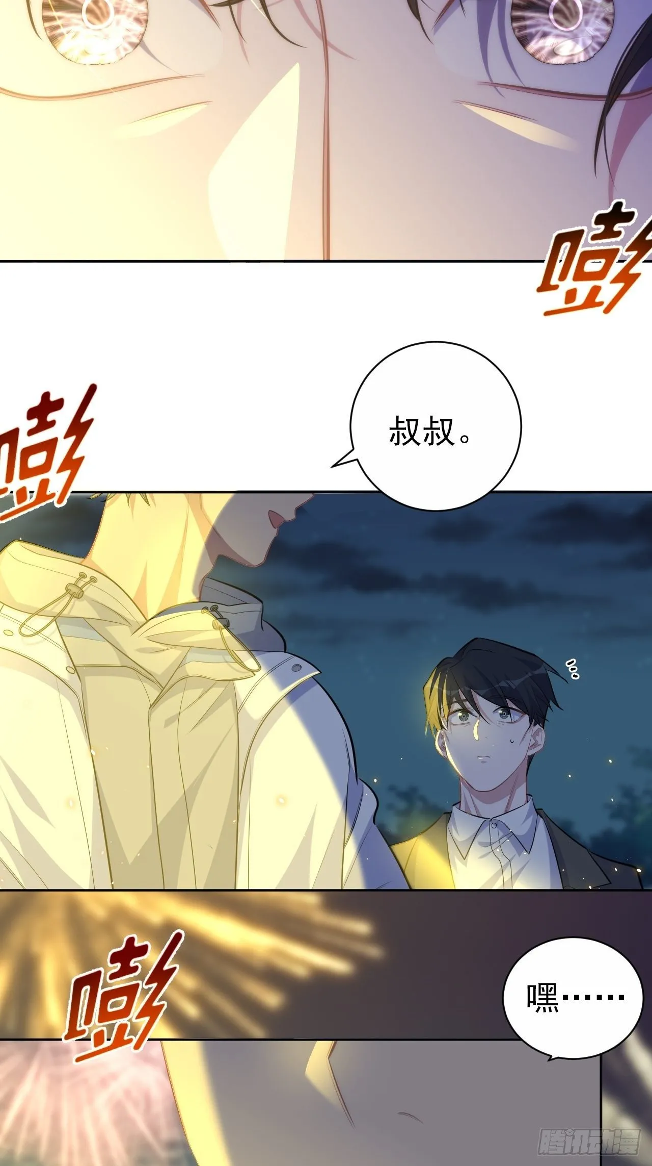 106.烟花下的两人 第40页