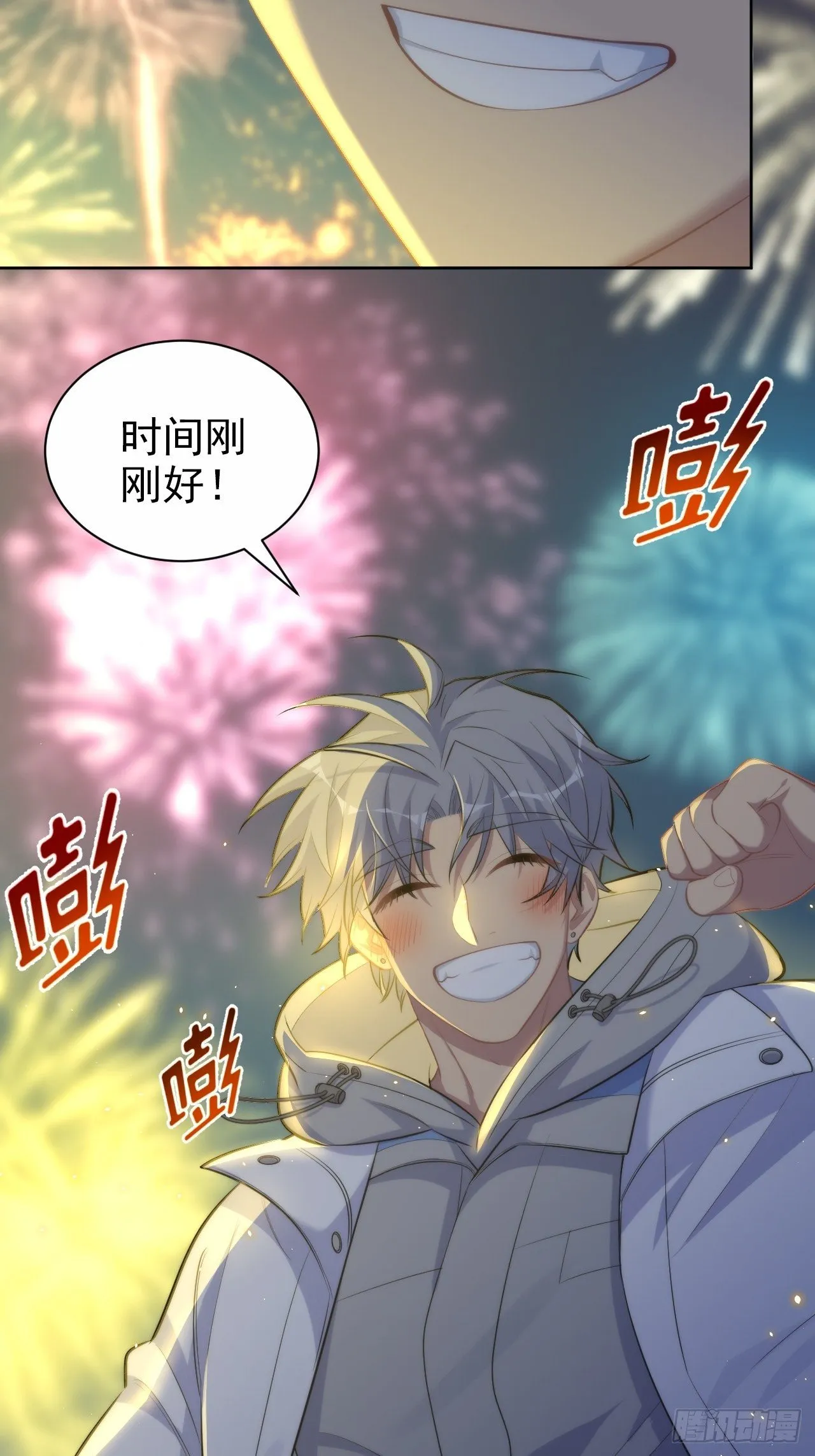 106.烟花下的两人 第41页