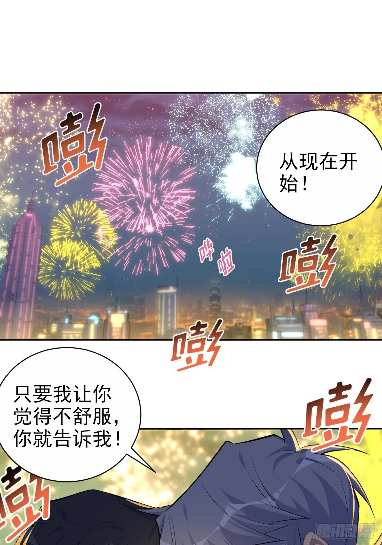 108.再见噗噗 第2页