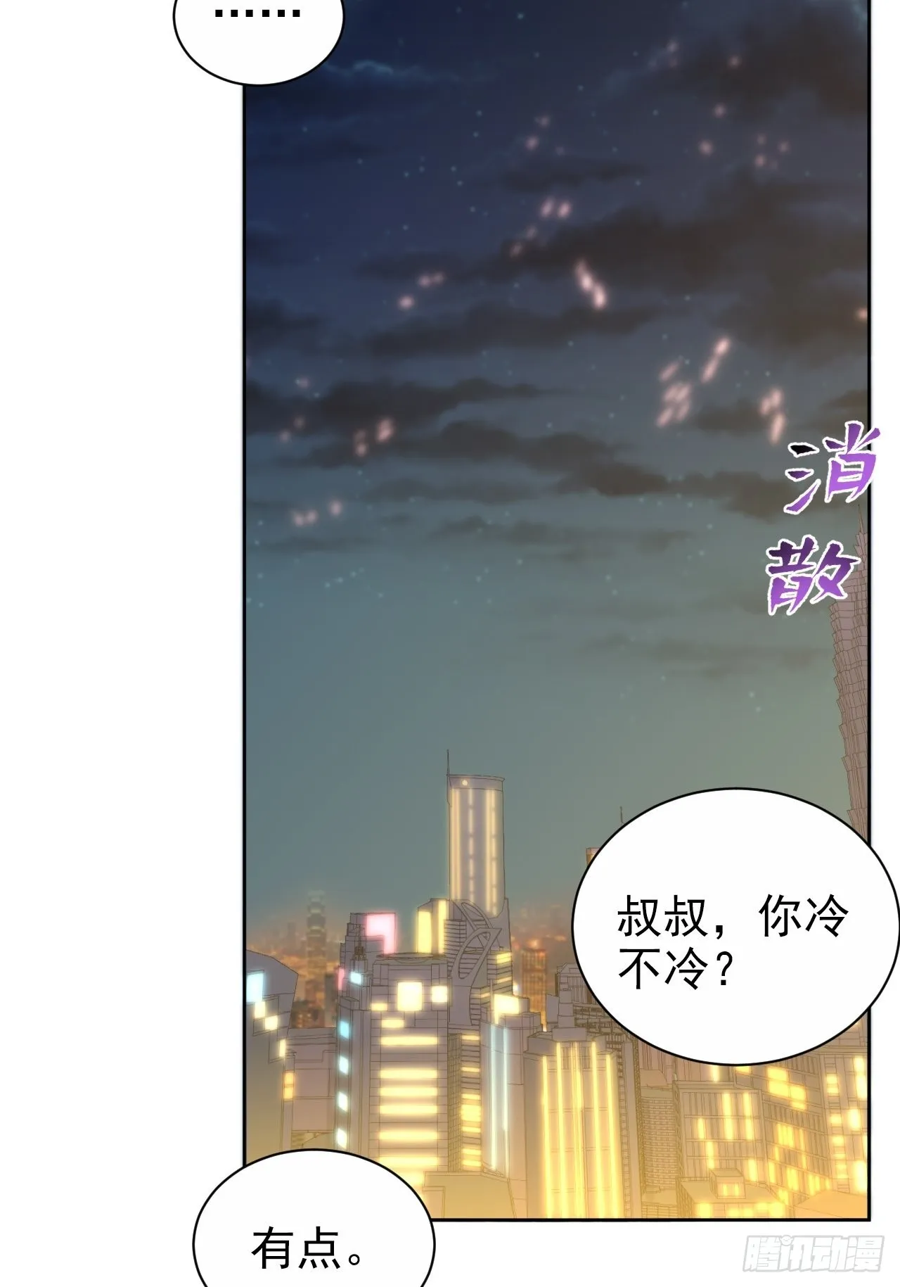 108.再见噗噗 第5页