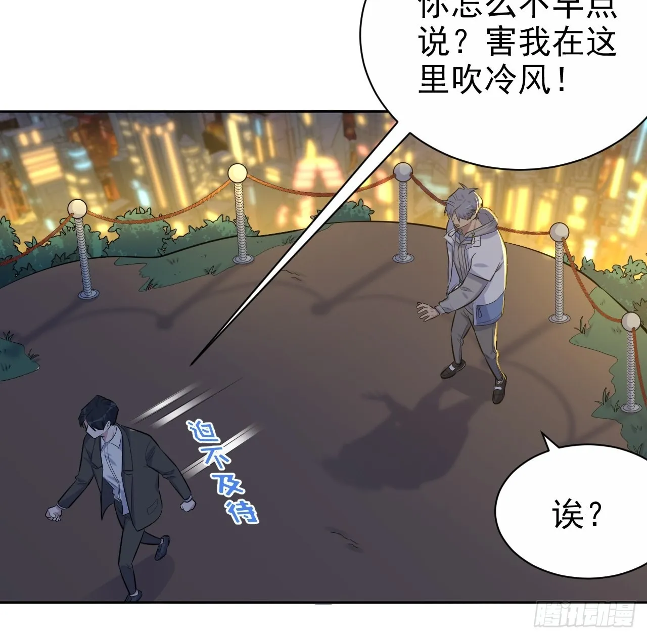 108.再见噗噗 第8页