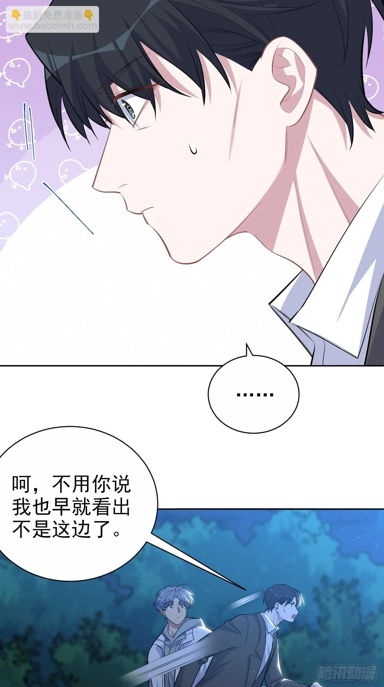 108.再见噗噗 第12页