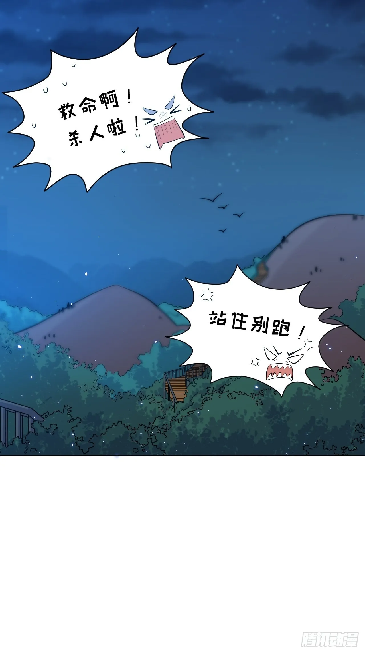 108.再见噗噗 第15页
