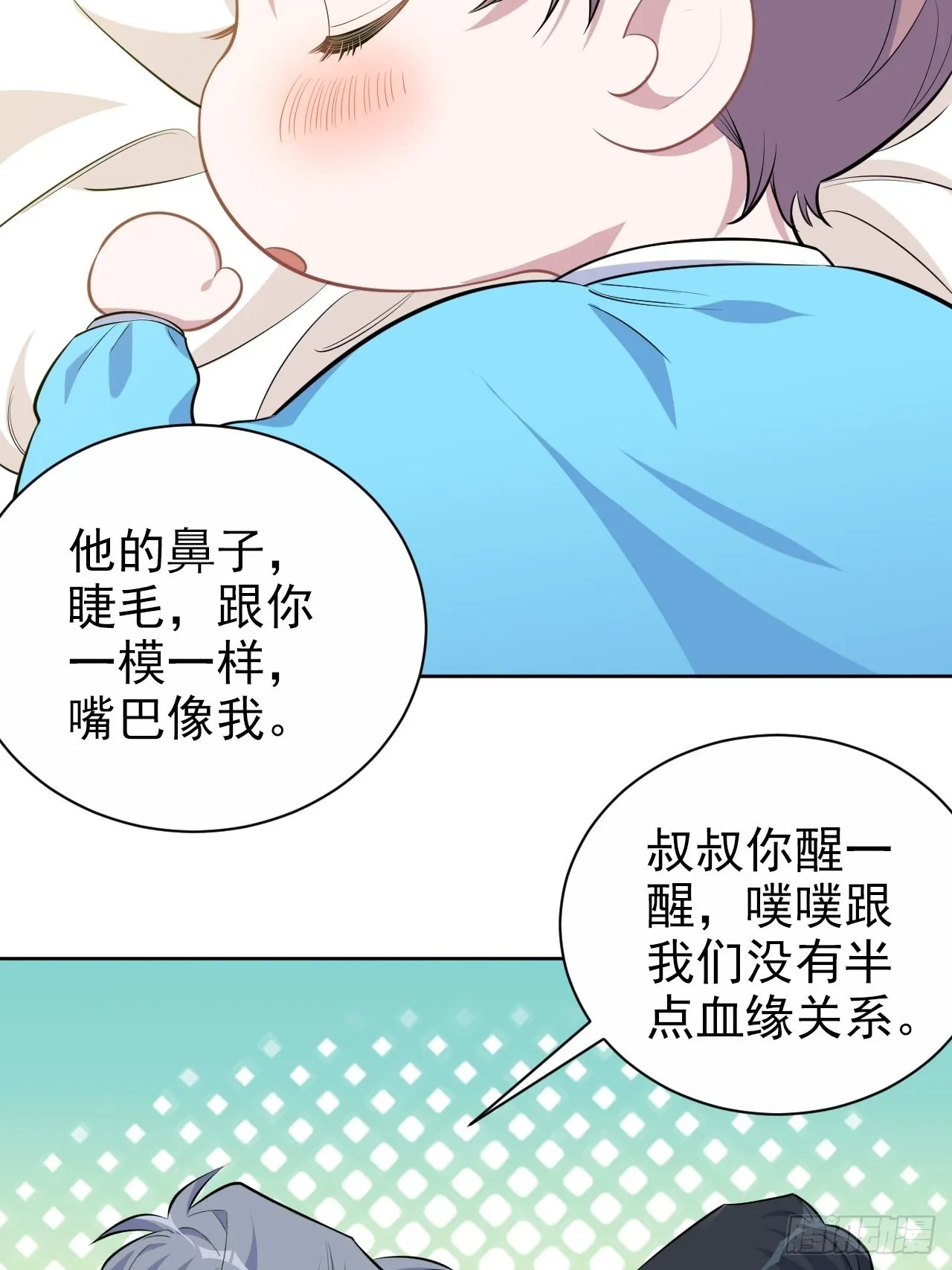 108.再见噗噗 第22页