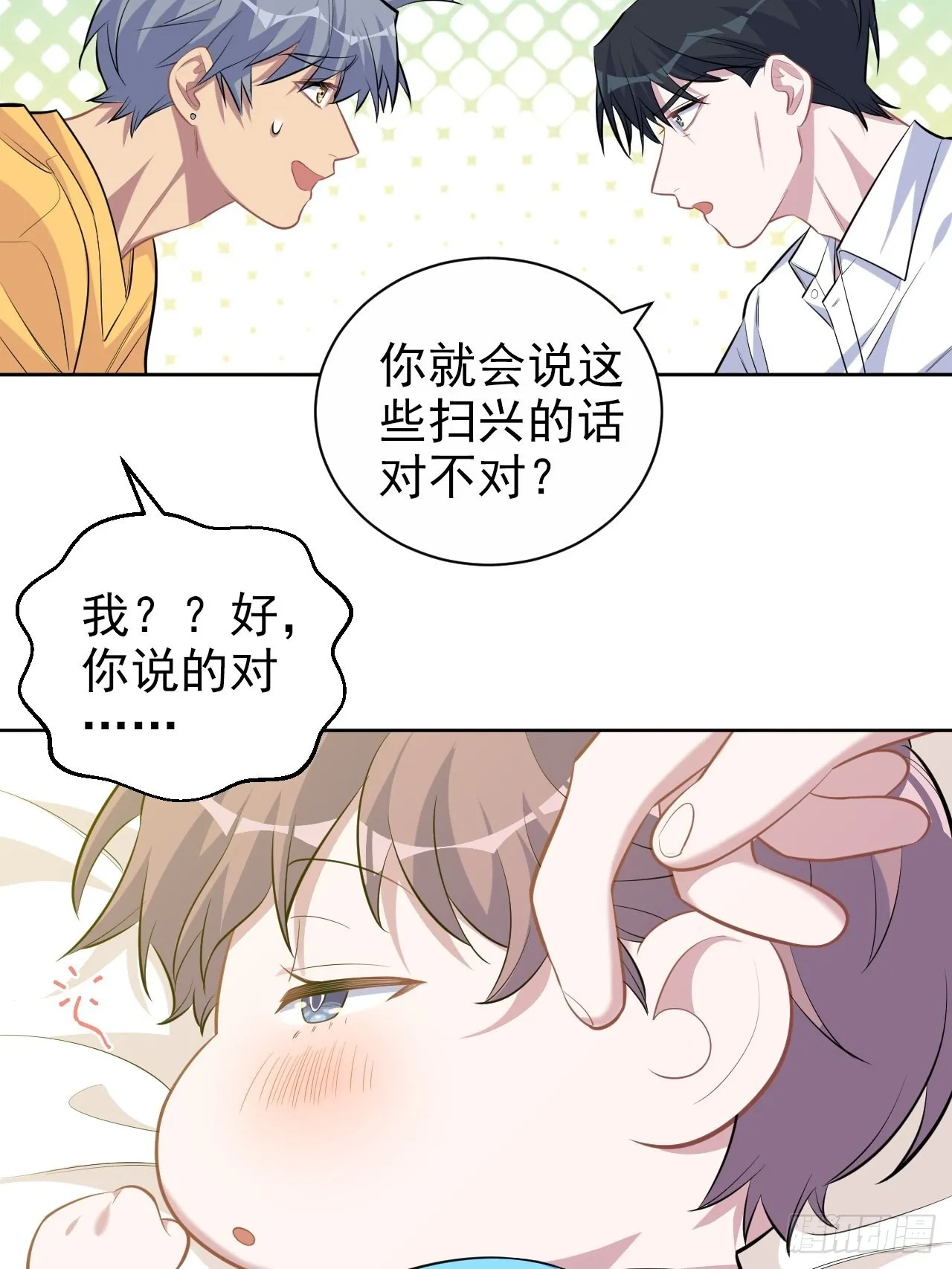108.再见噗噗 第23页