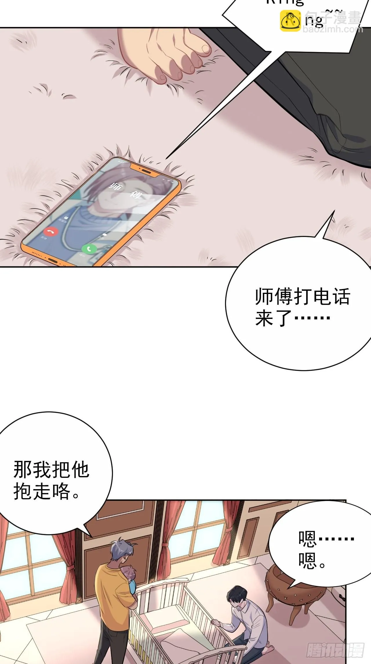 108.再见噗噗 第27页