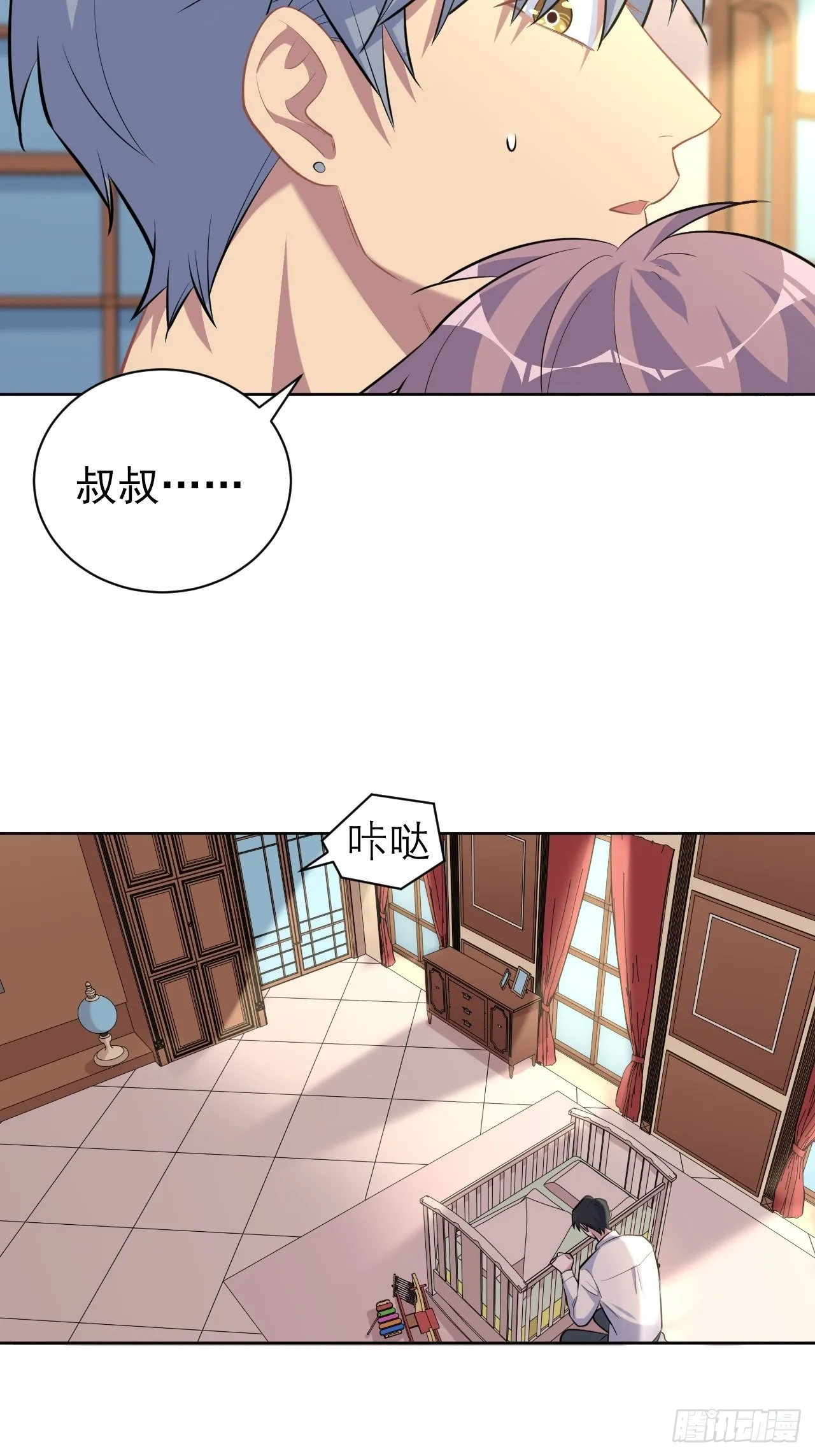 108.再见噗噗 第30页