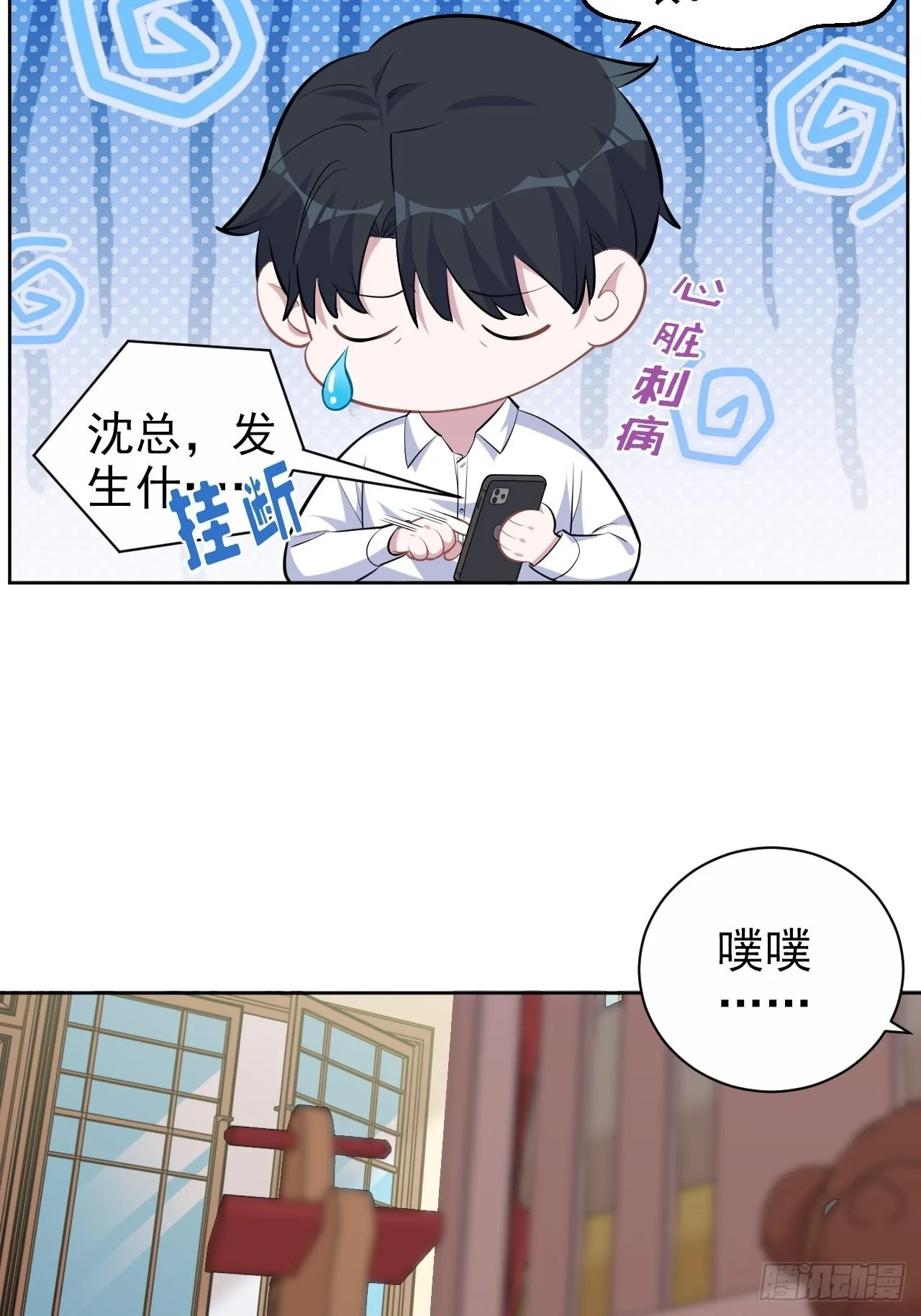 108.再见噗噗 第35页