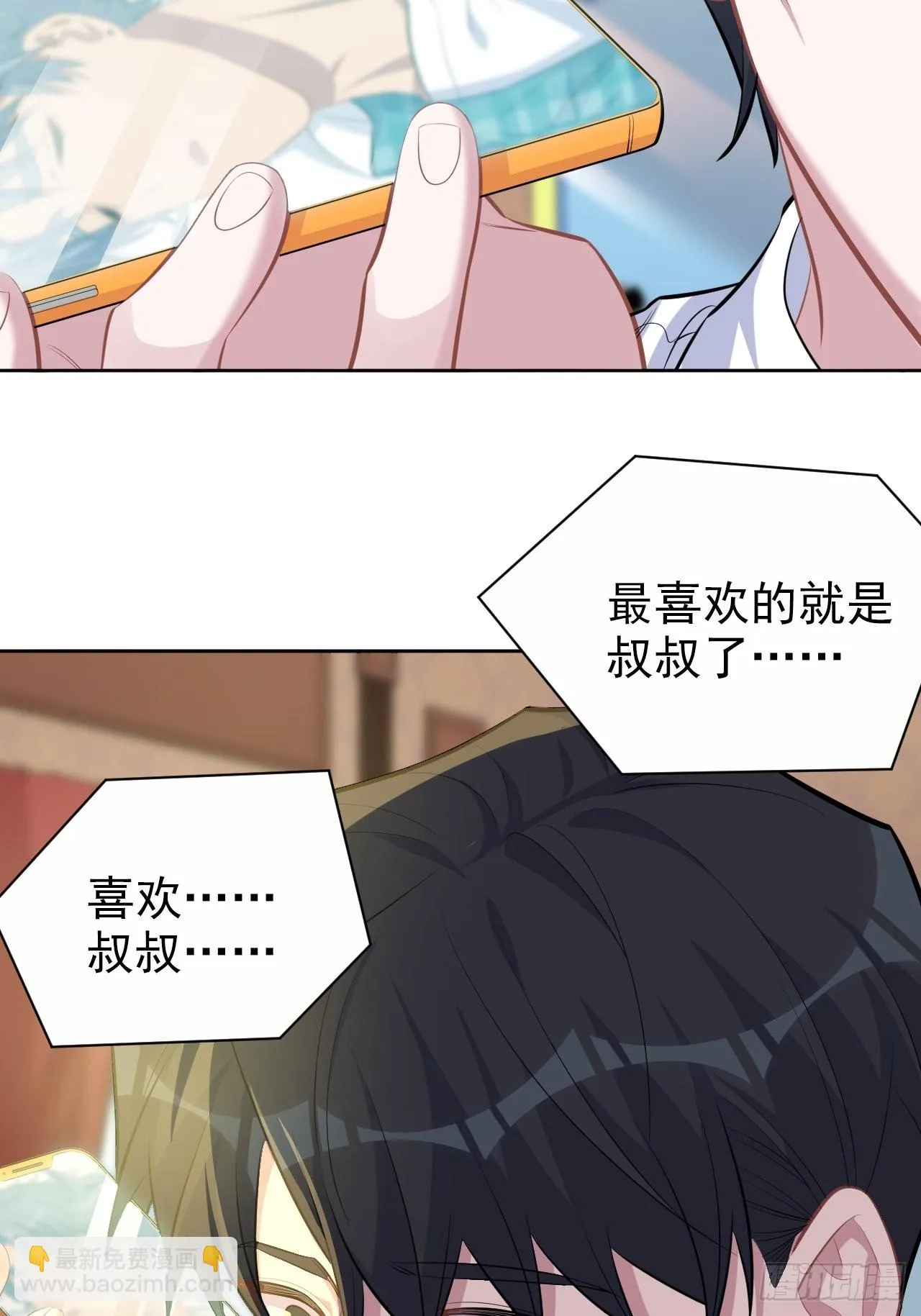 108.再见噗噗 第46页