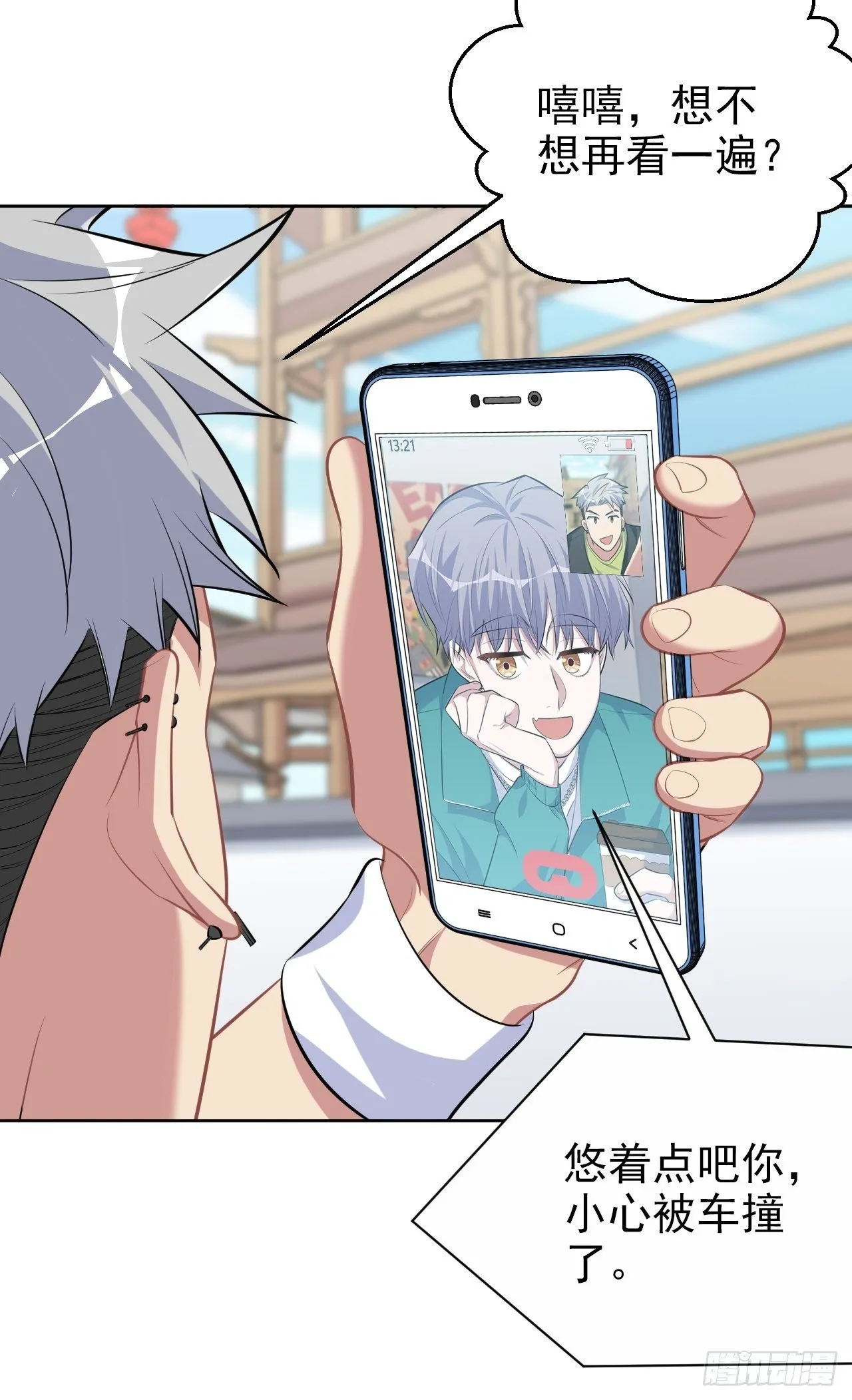 109.让我碰你一下 第8页