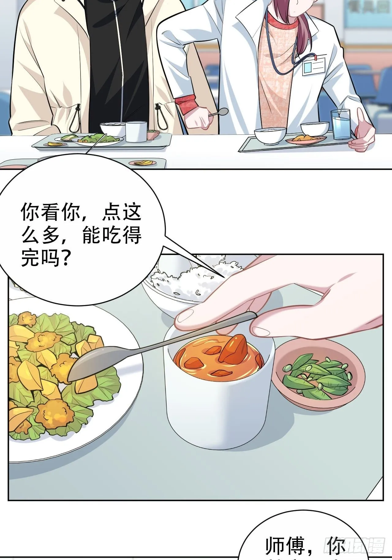 110.直男们的脑回路 第12页