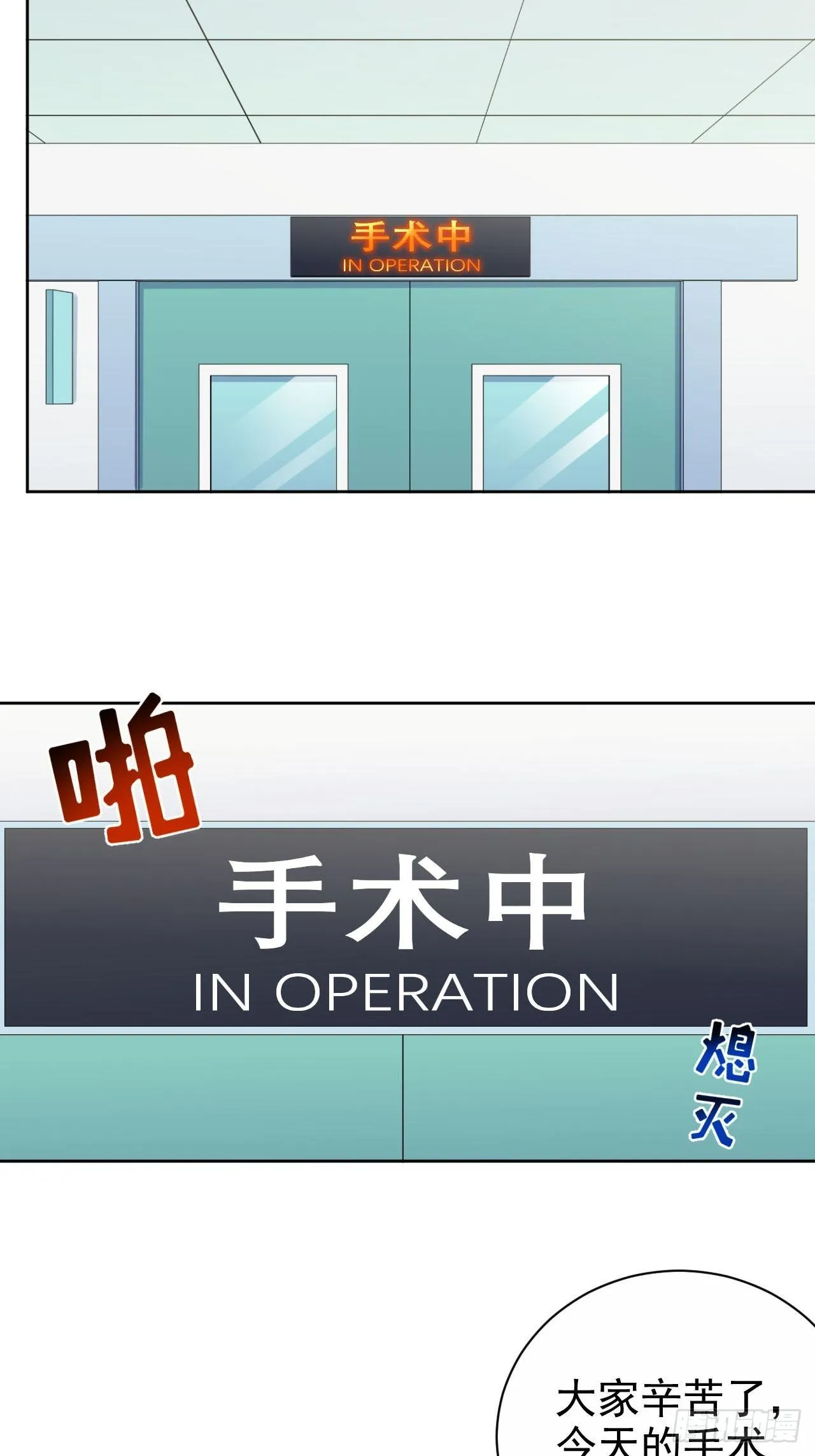 111.如此夫妻 第3页