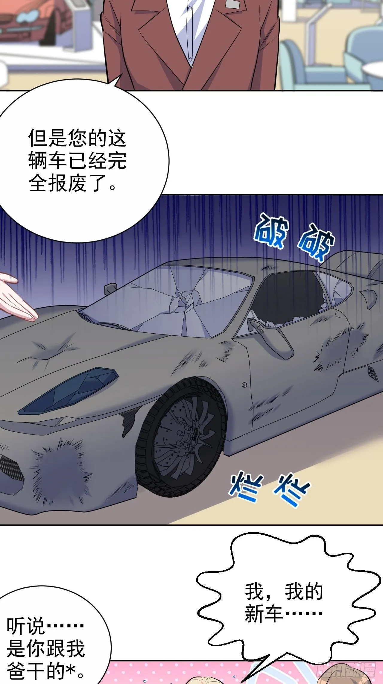 111.如此夫妻 第24页
